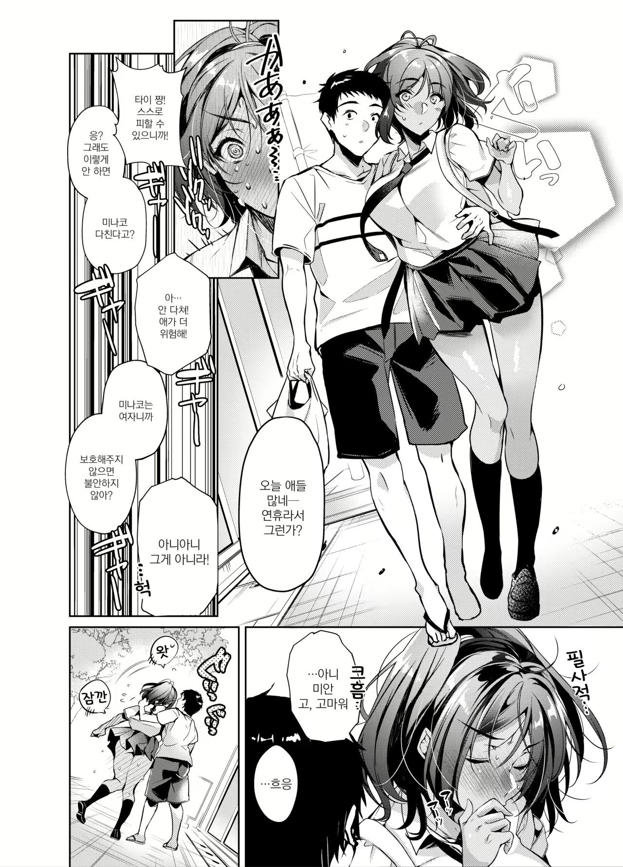 Content 1575657 - 5 페이지