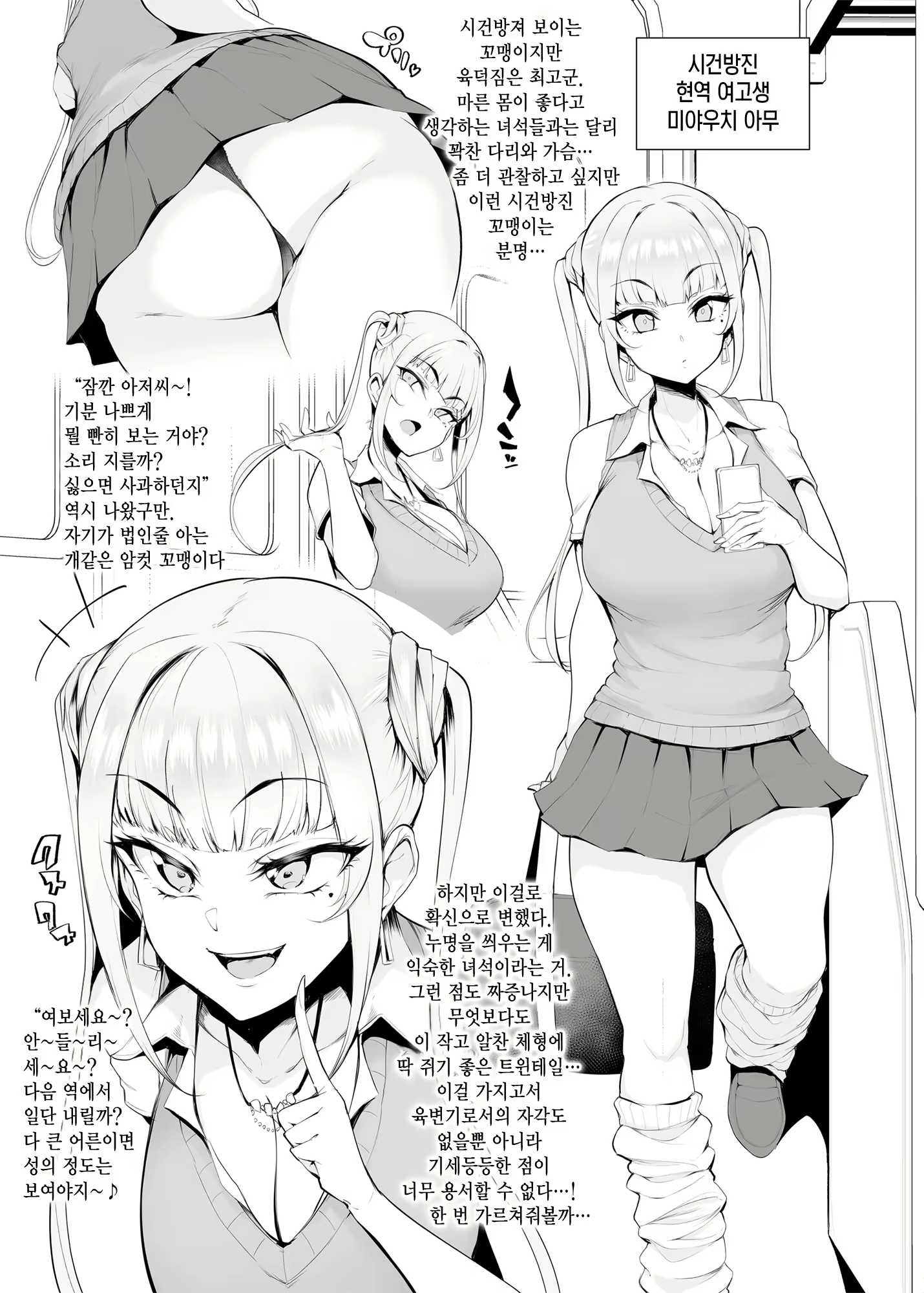 Content 1575727 - 7 페이지