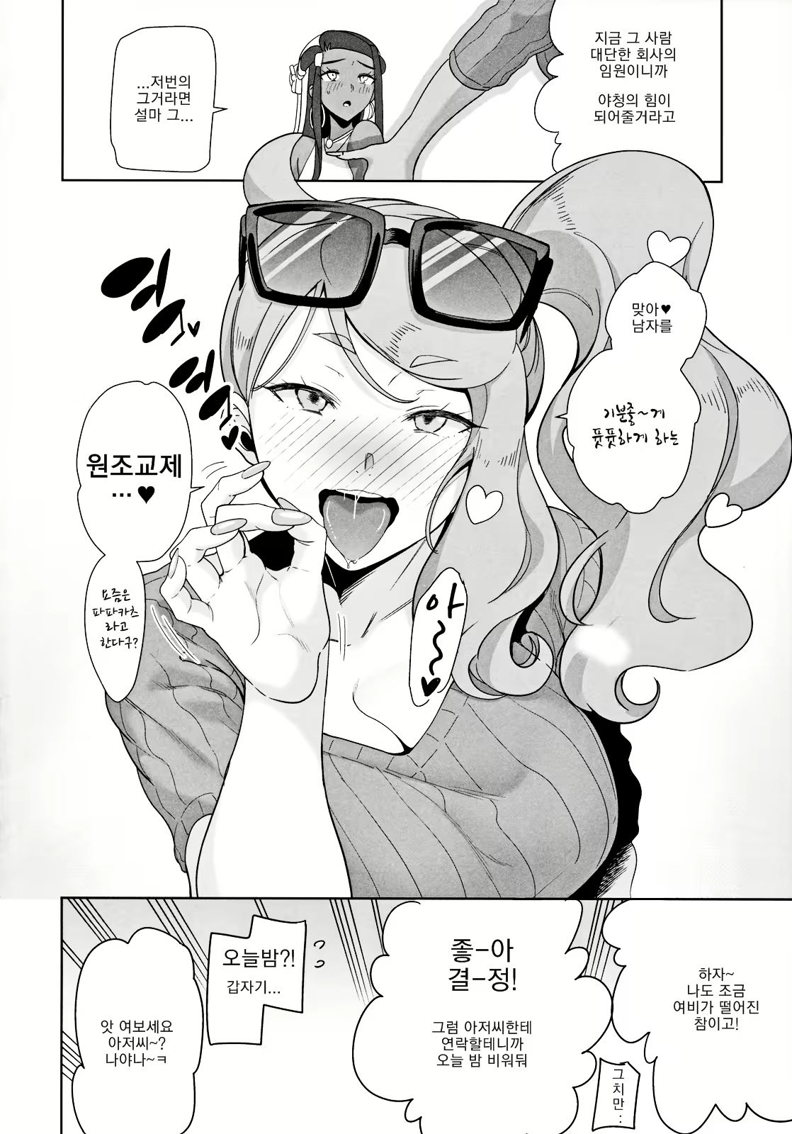 Content 1575747 - 3 페이지