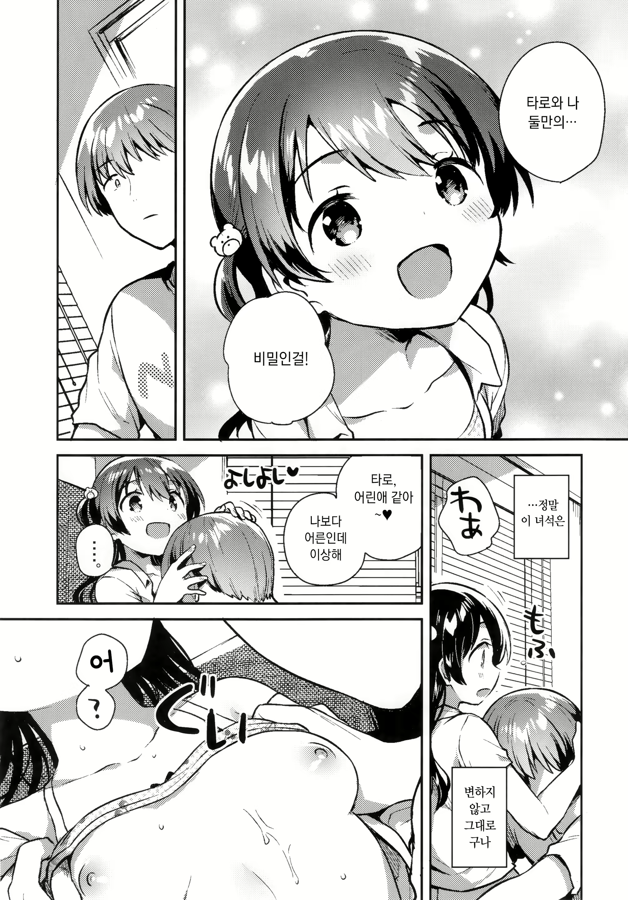 Content 1575808 - 10 페이지