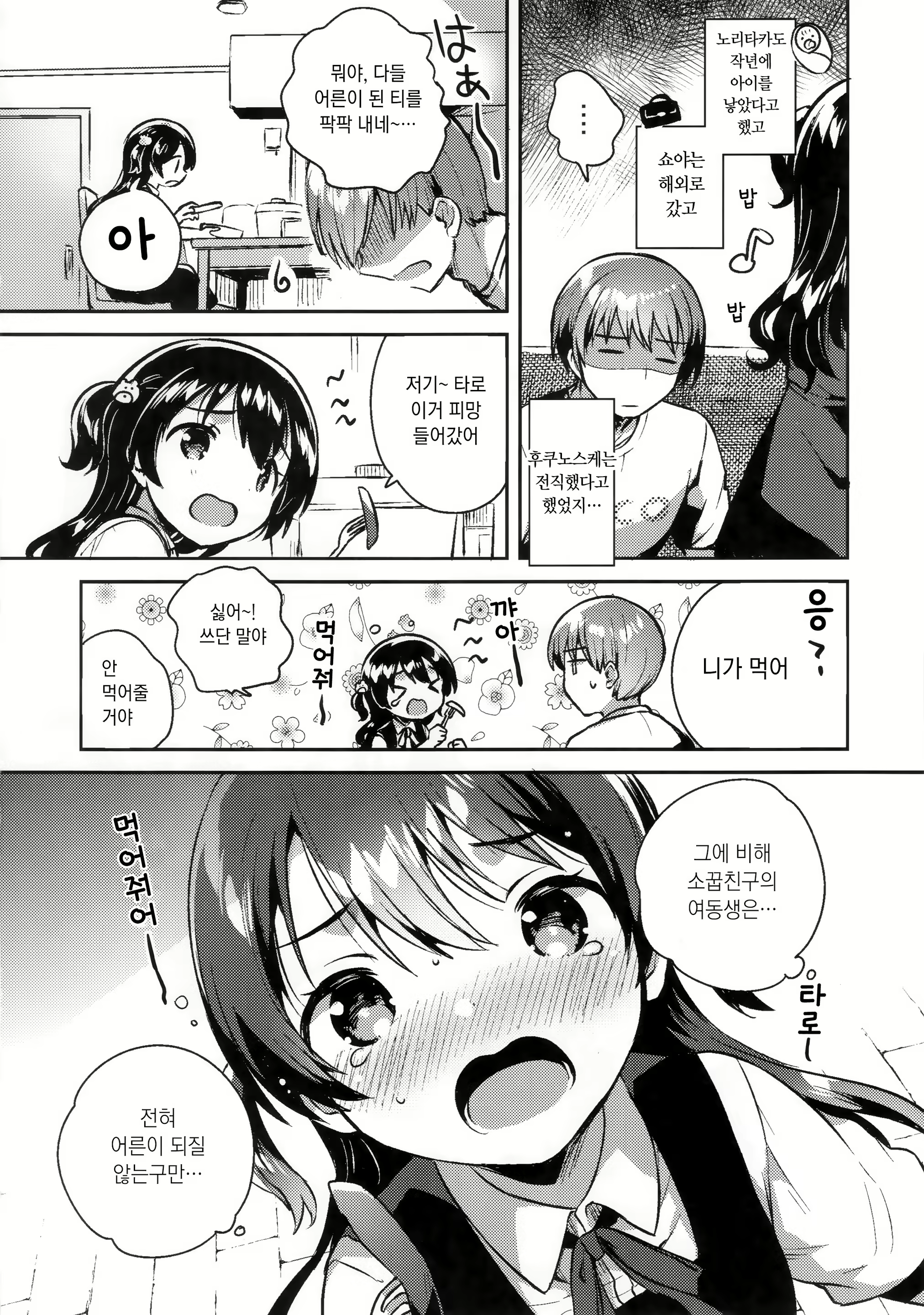 Content 1575808 - 4 페이지
