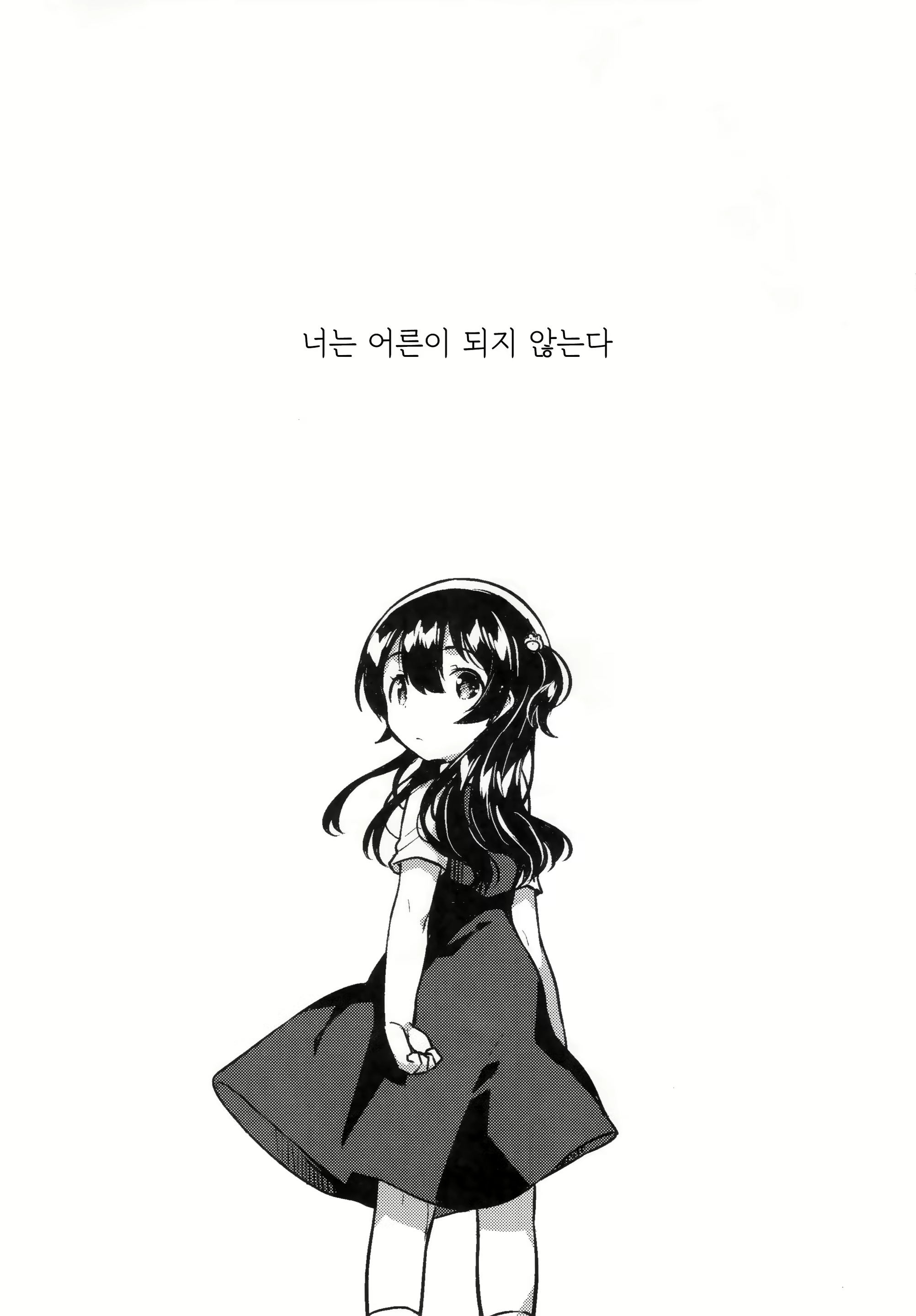 Content 1575808 - 5 페이지