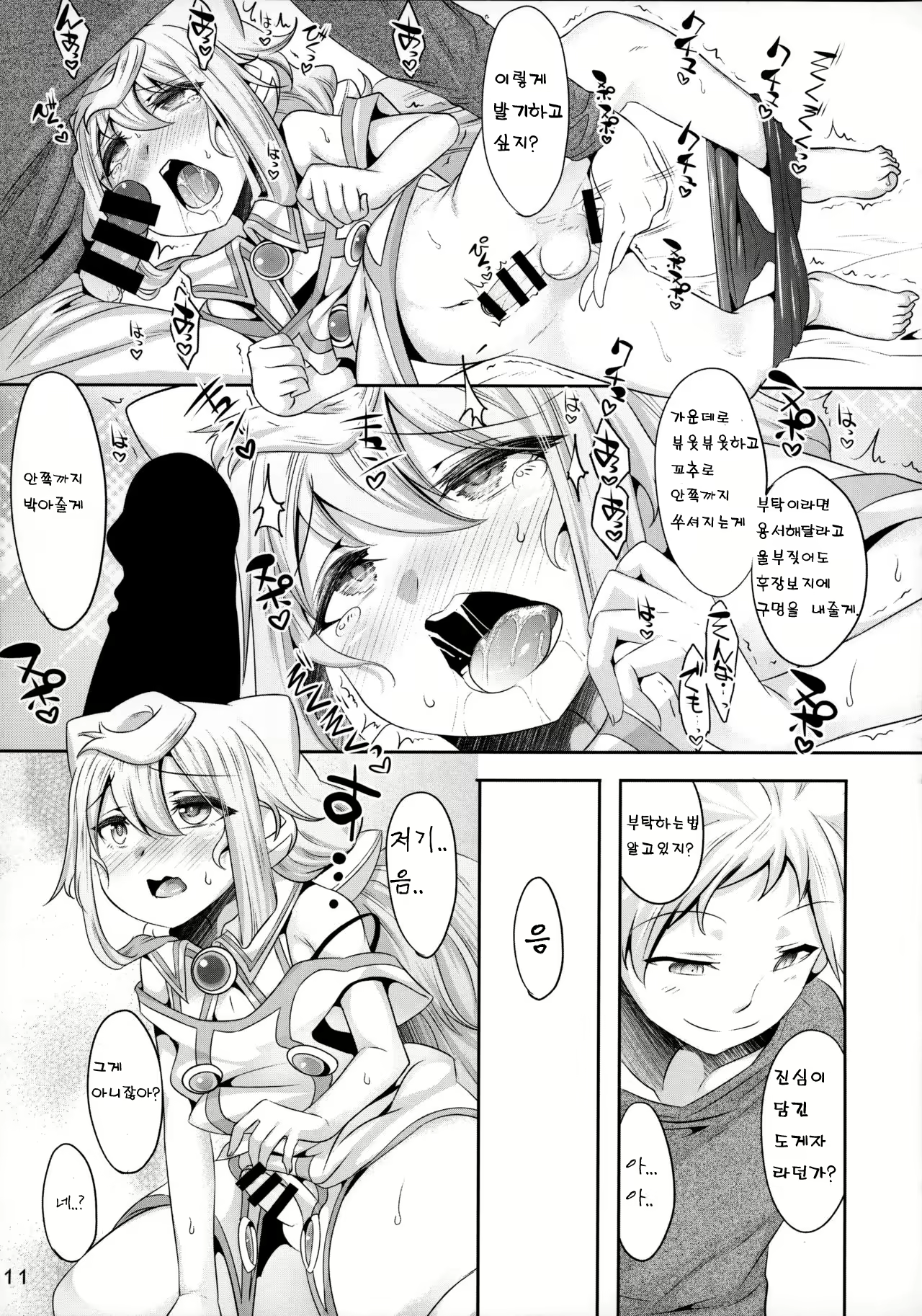 Content 1575828 - 11 페이지
