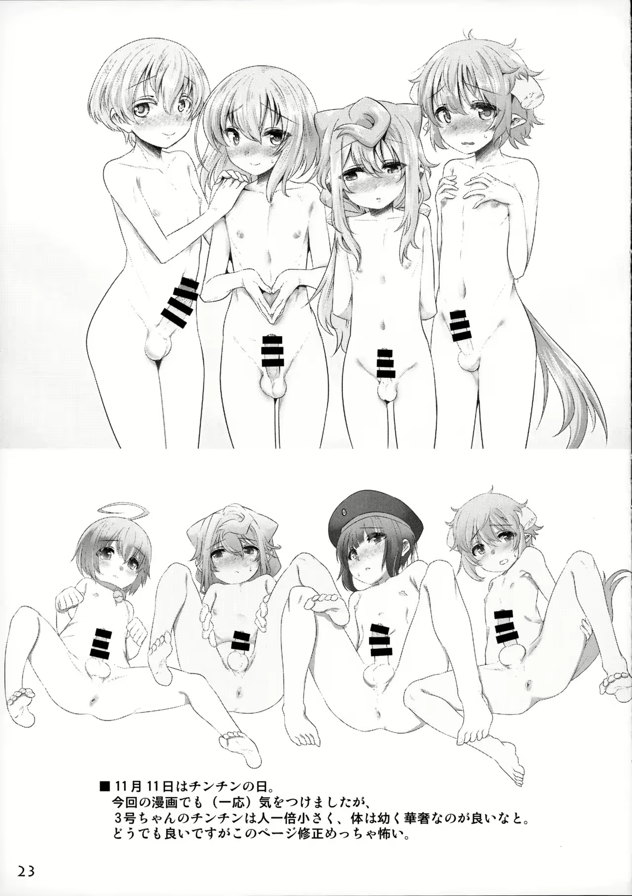 Content 1575828 - 23 페이지