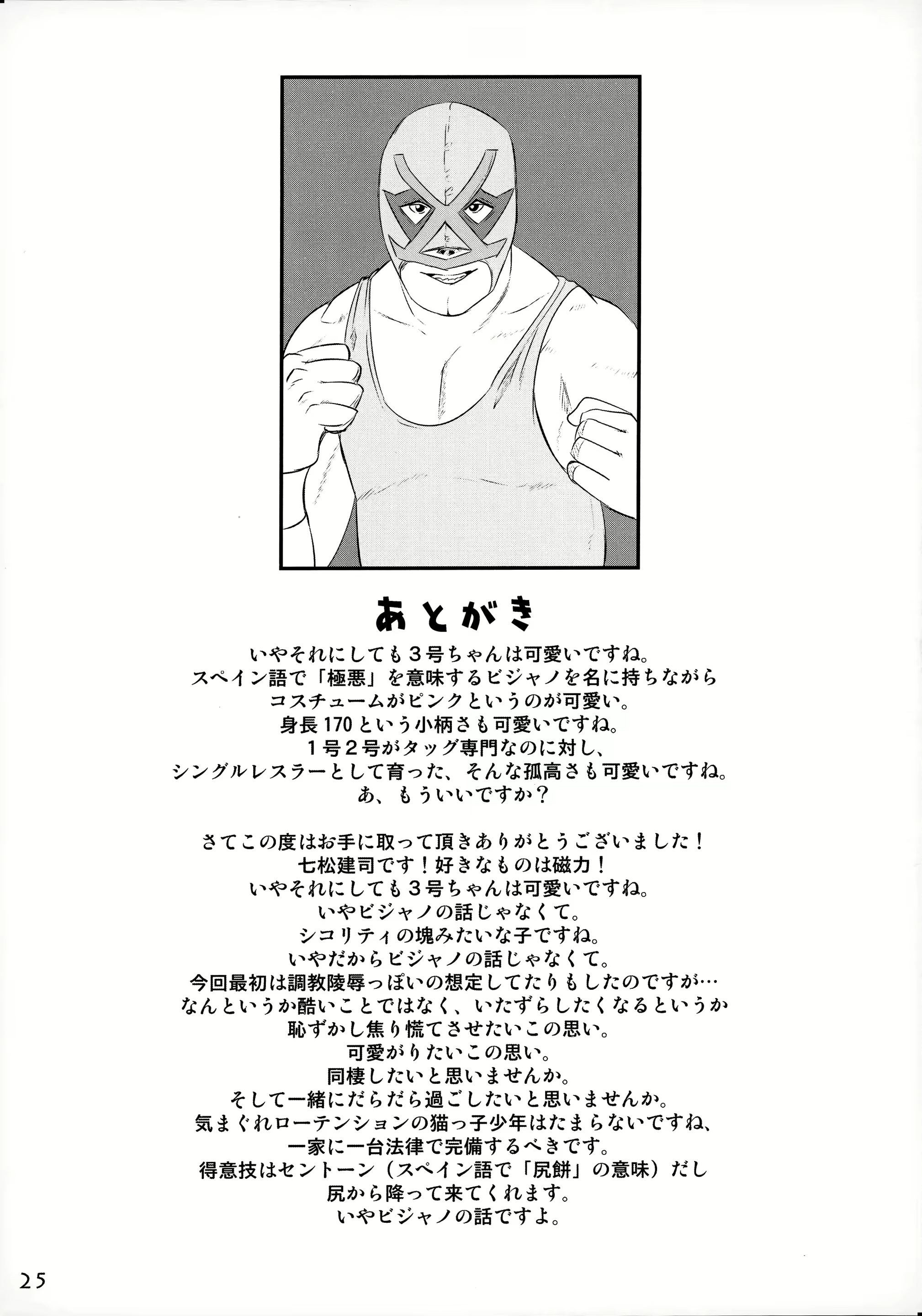 Content 1575828 - 25 페이지