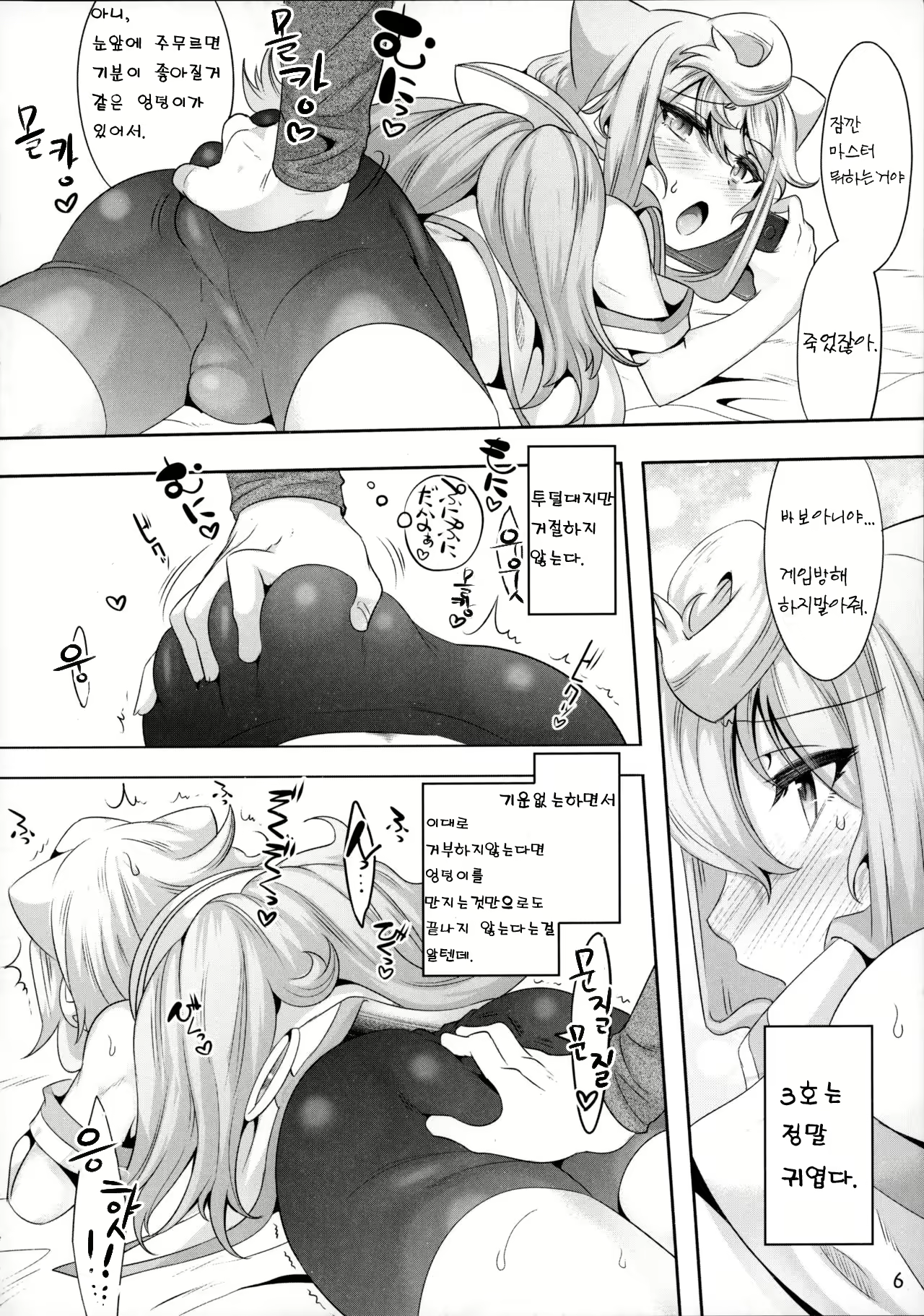 Content 1575828 - 6 페이지