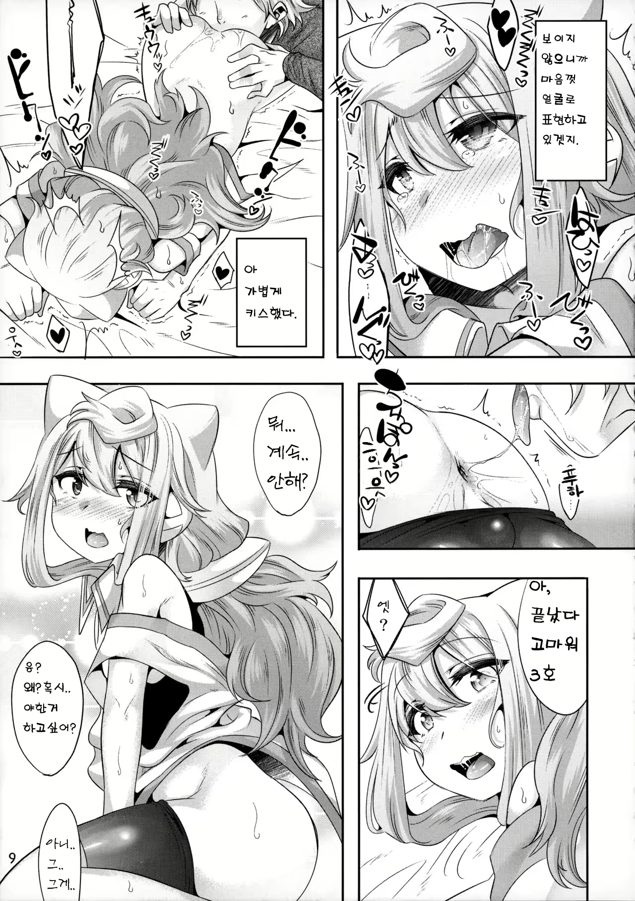 Content 1575828 - 9 페이지