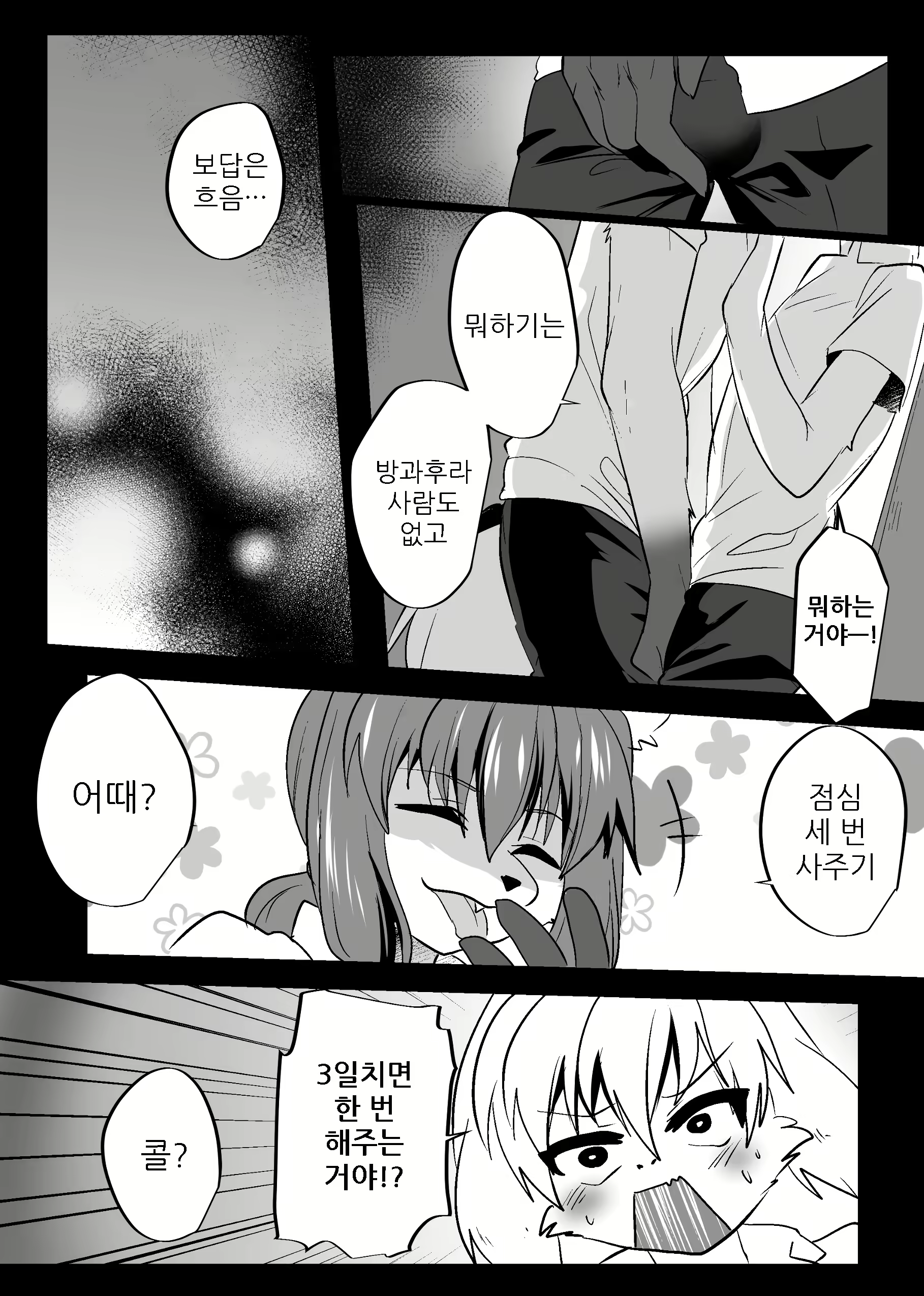 Content 1575994 - 13 페이지