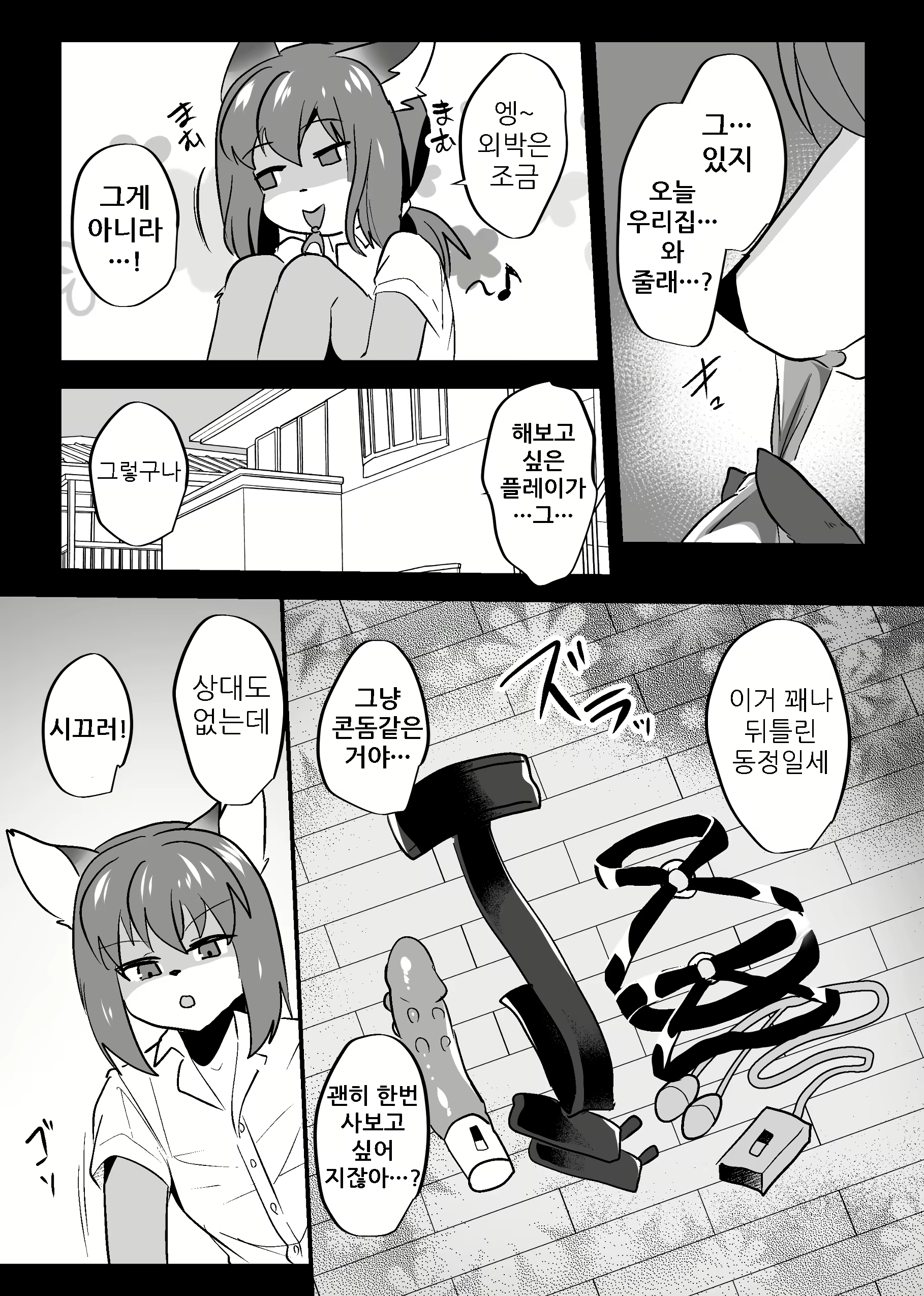 Content 1575994 - 19 페이지