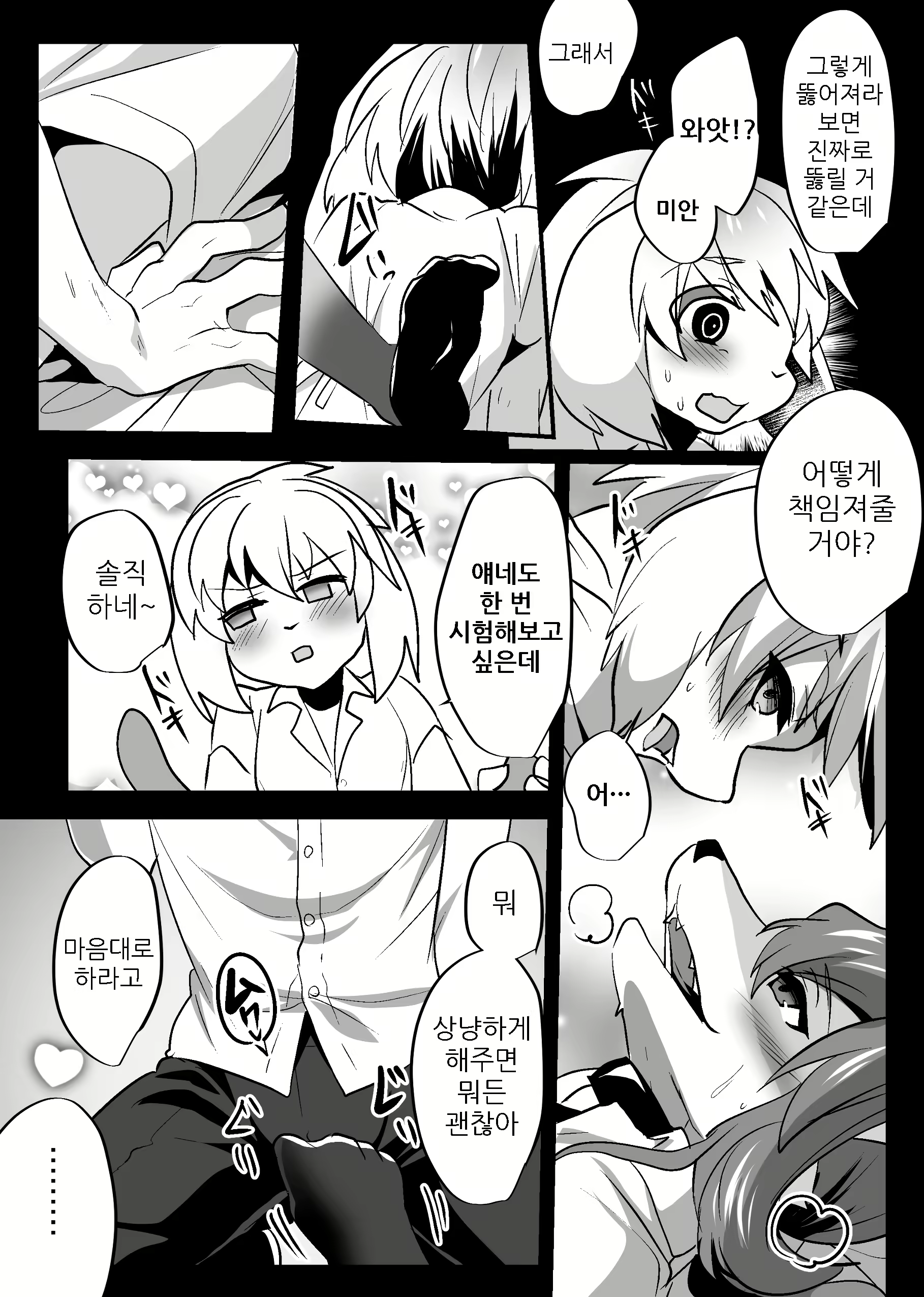 Content 1575994 - 21 페이지