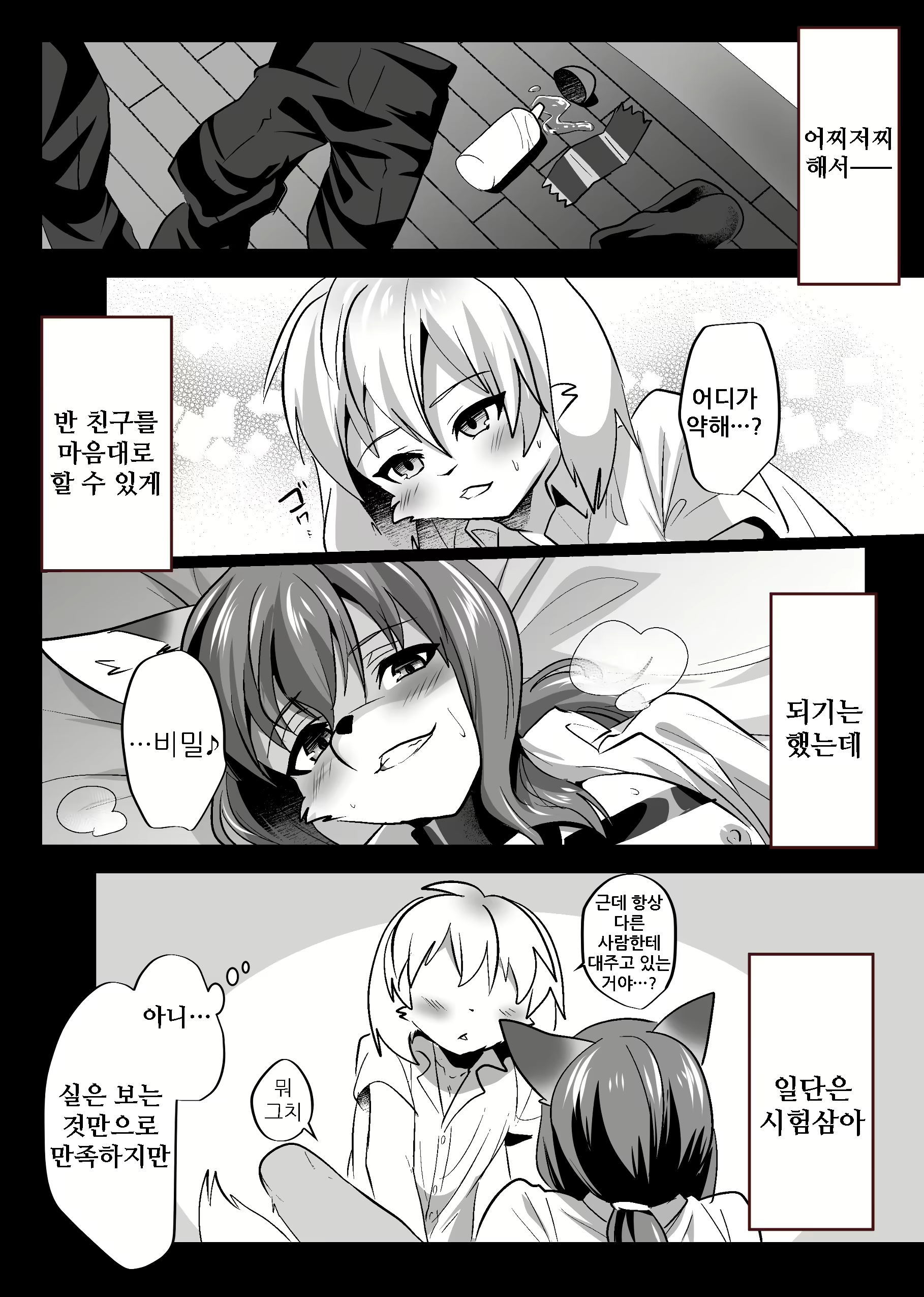 Content 1575994 - 22 페이지