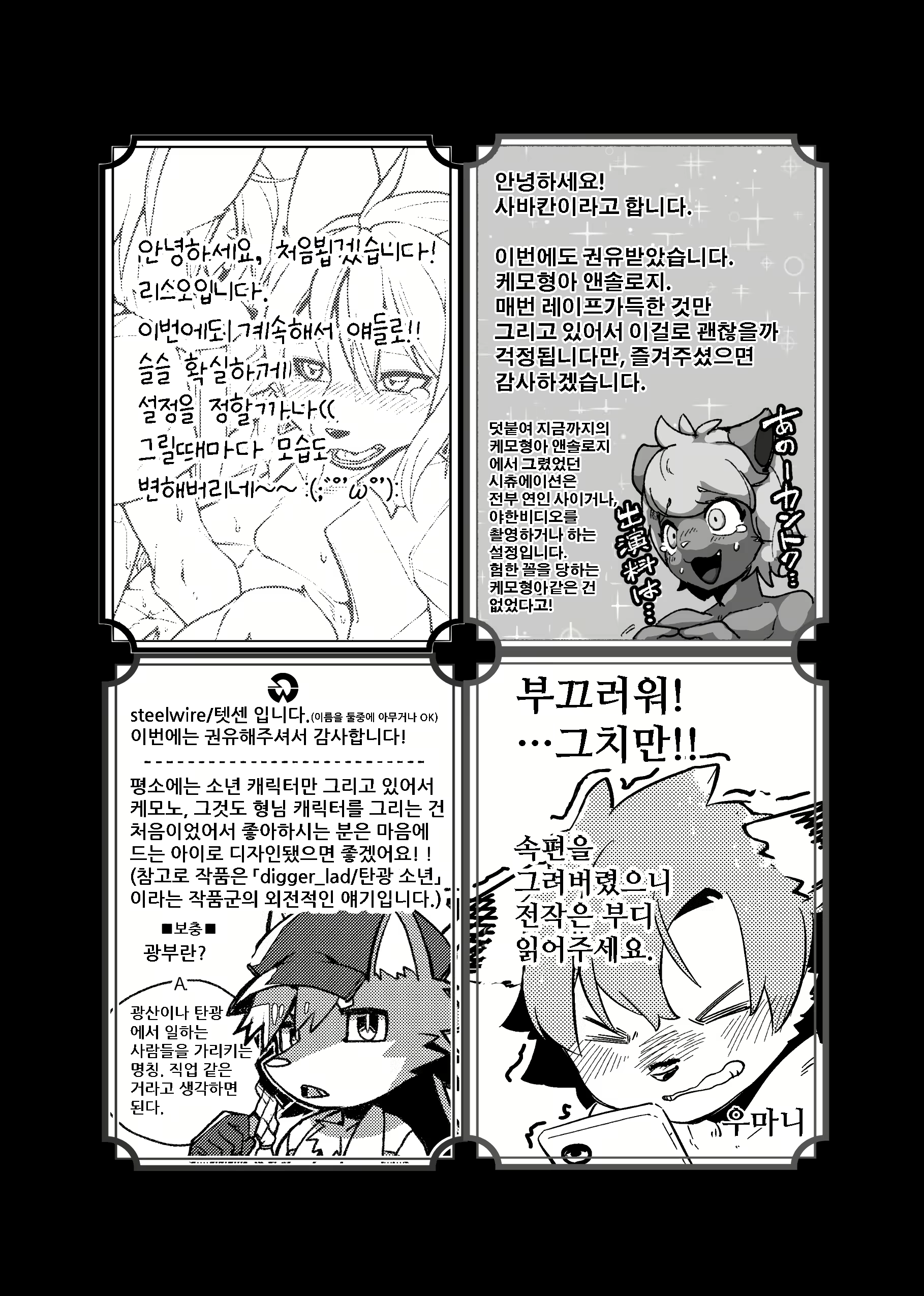 Content 1575994 - 90 페이지
