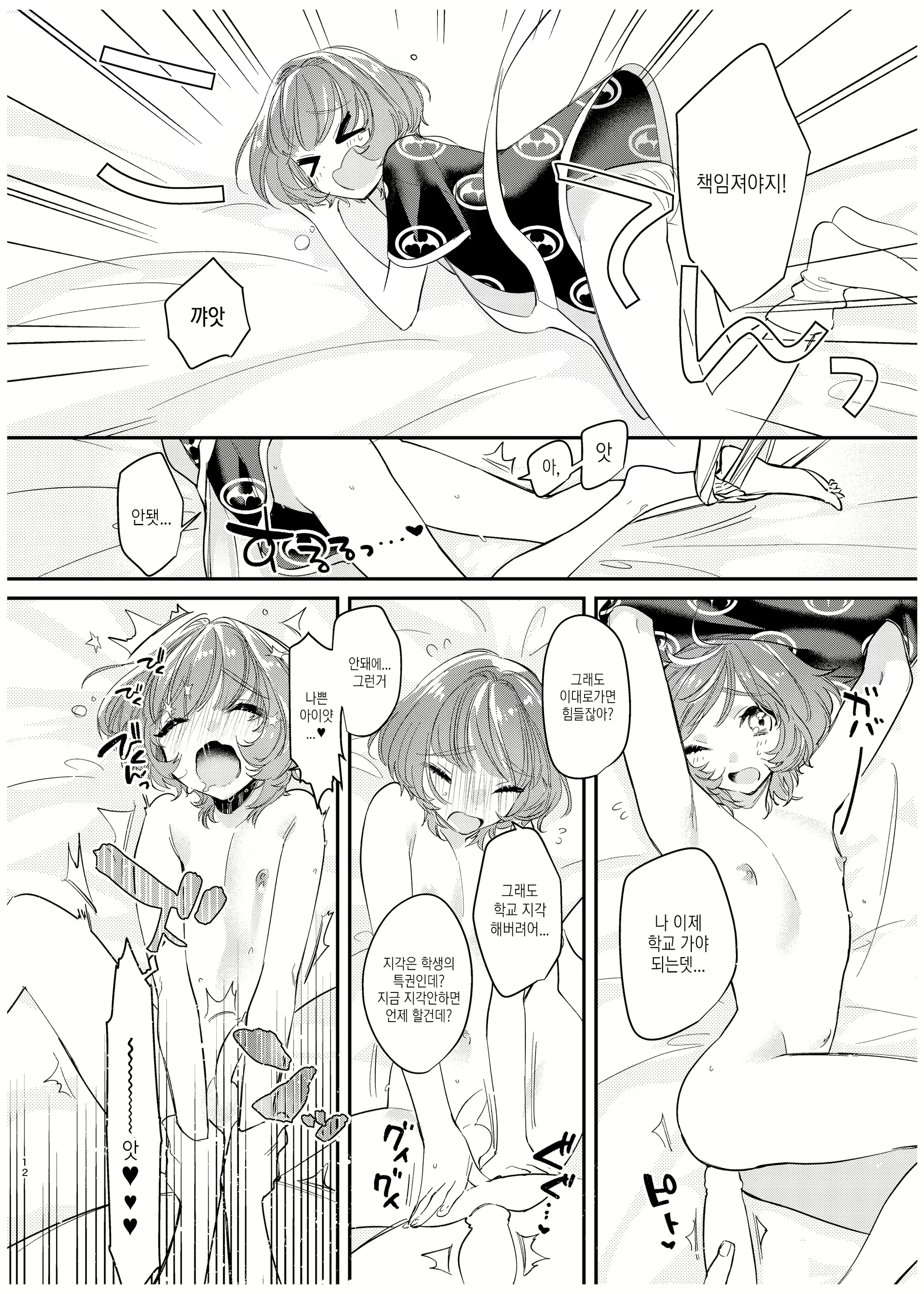 Content 1576039 - 12 페이지