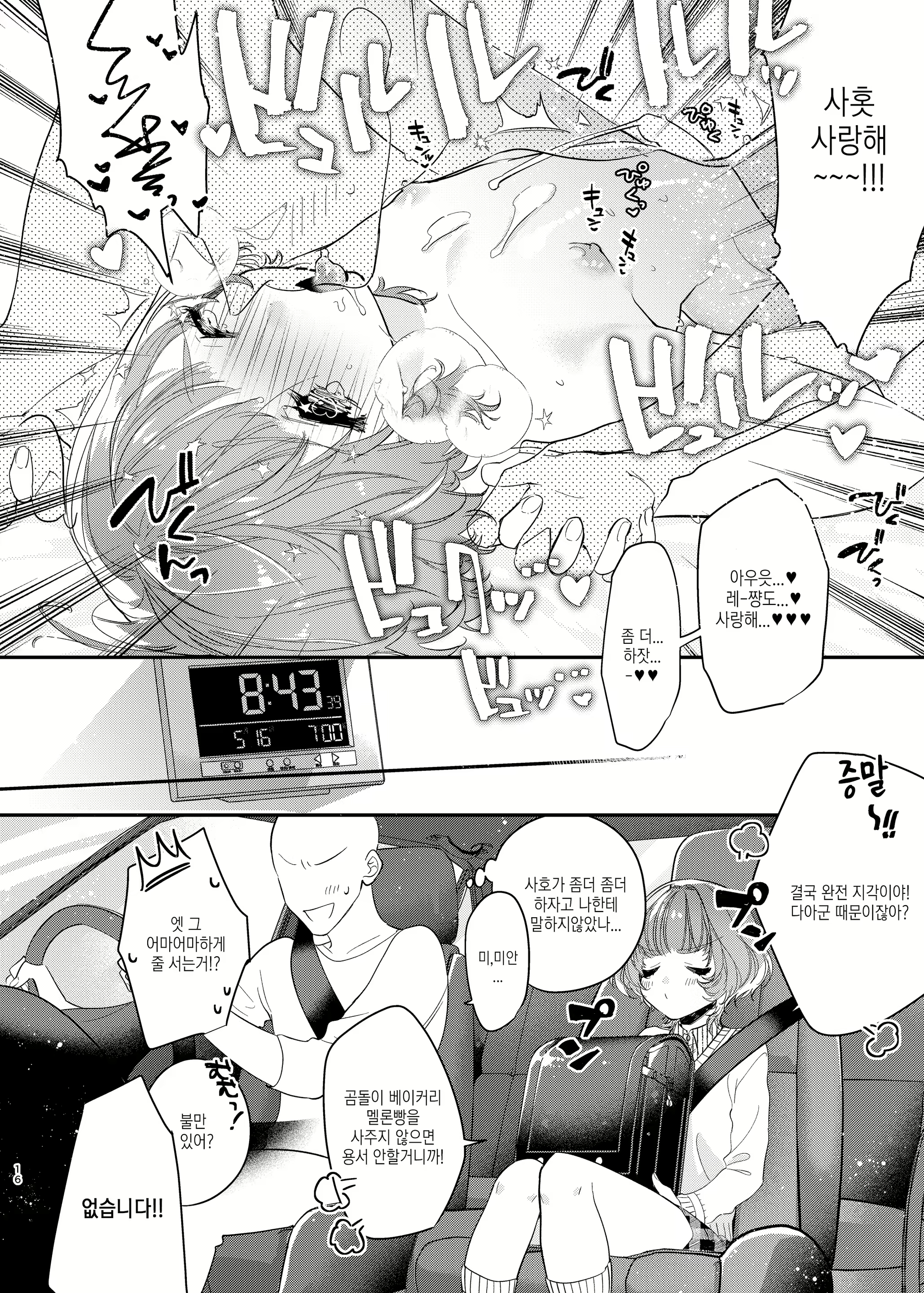 Content 1576039 - 16 페이지