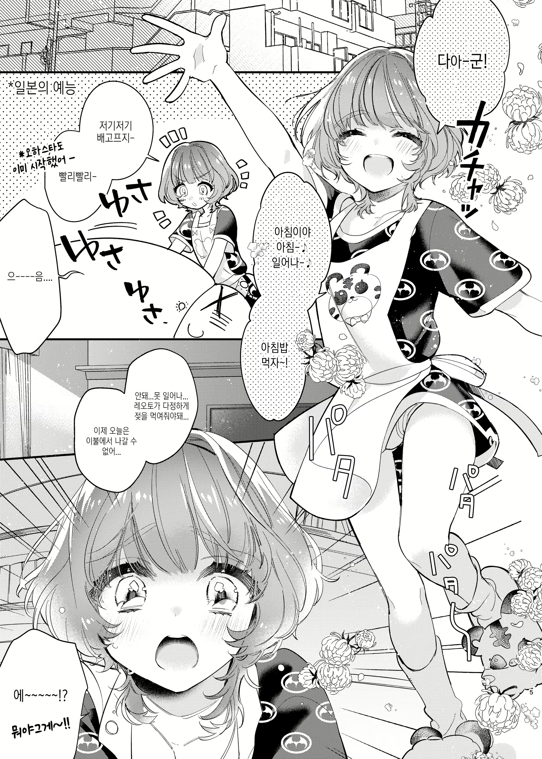 Content 1576039 - 5 페이지
