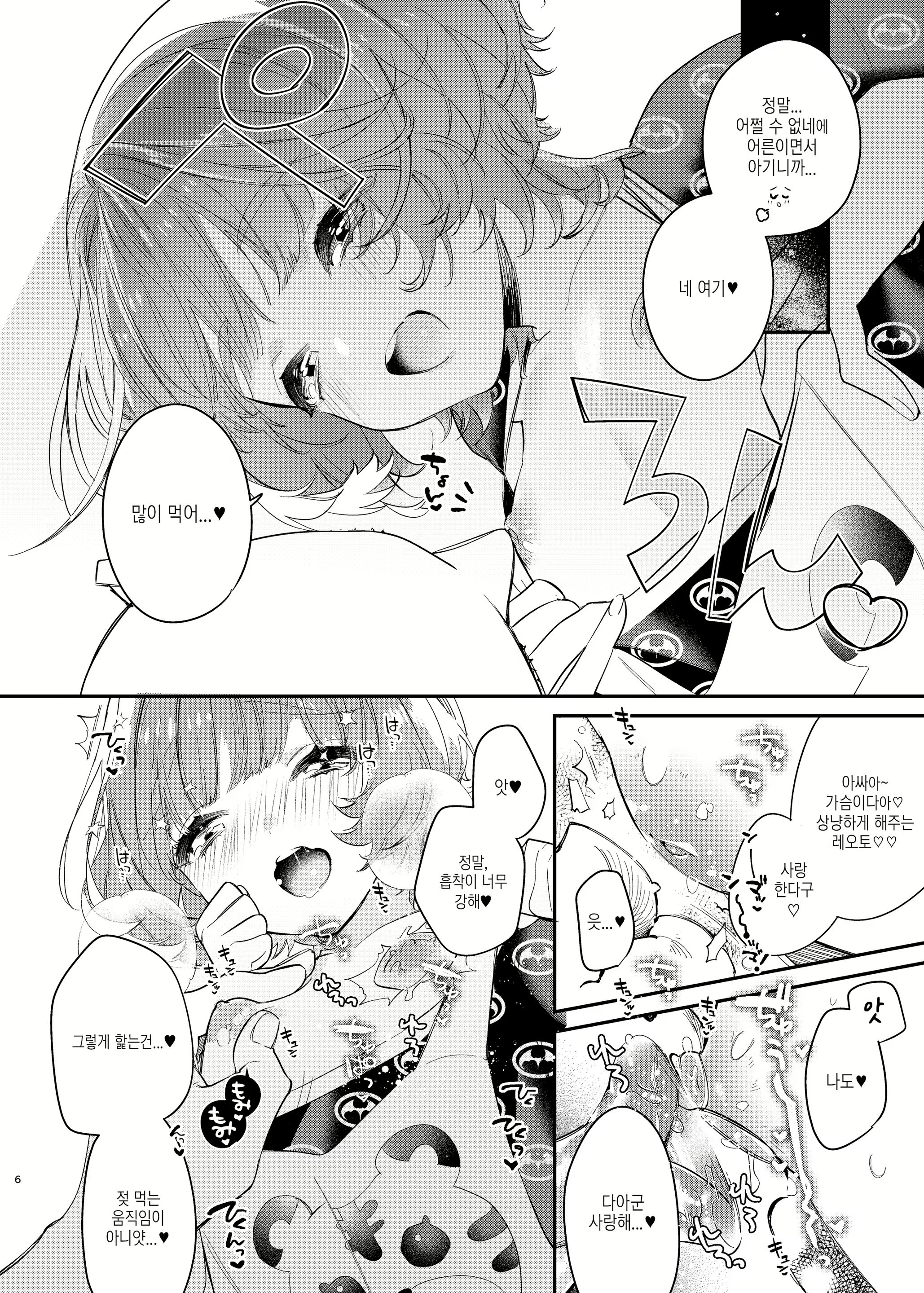 Content 1576039 - 6 페이지