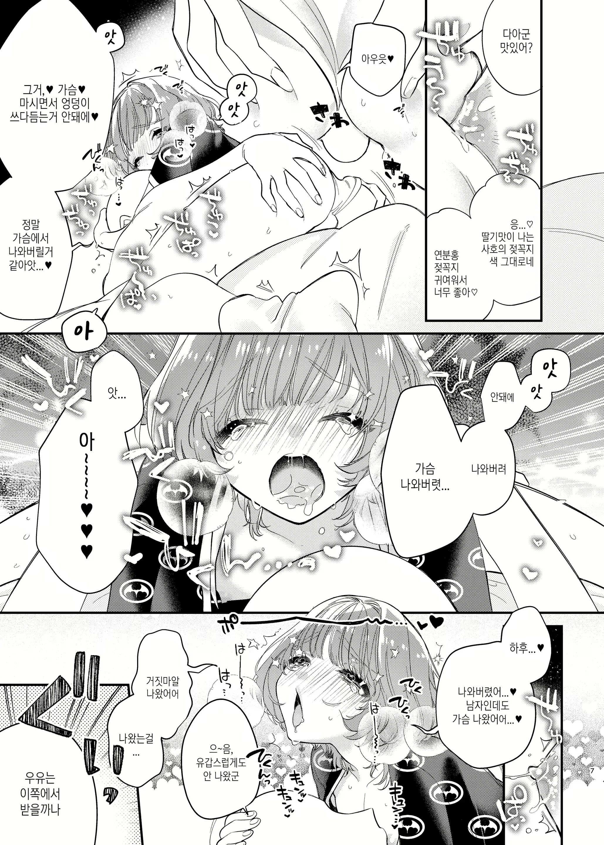 Content 1576039 - 7 페이지