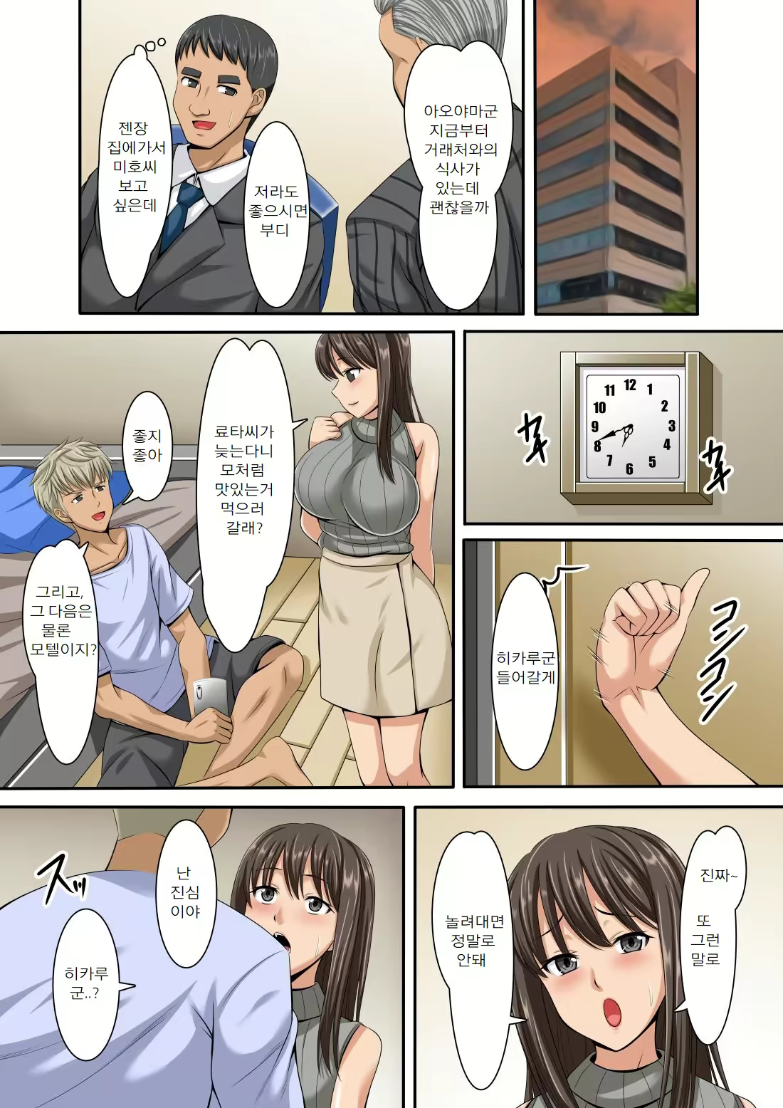 Content 1576218 - 8 페이지