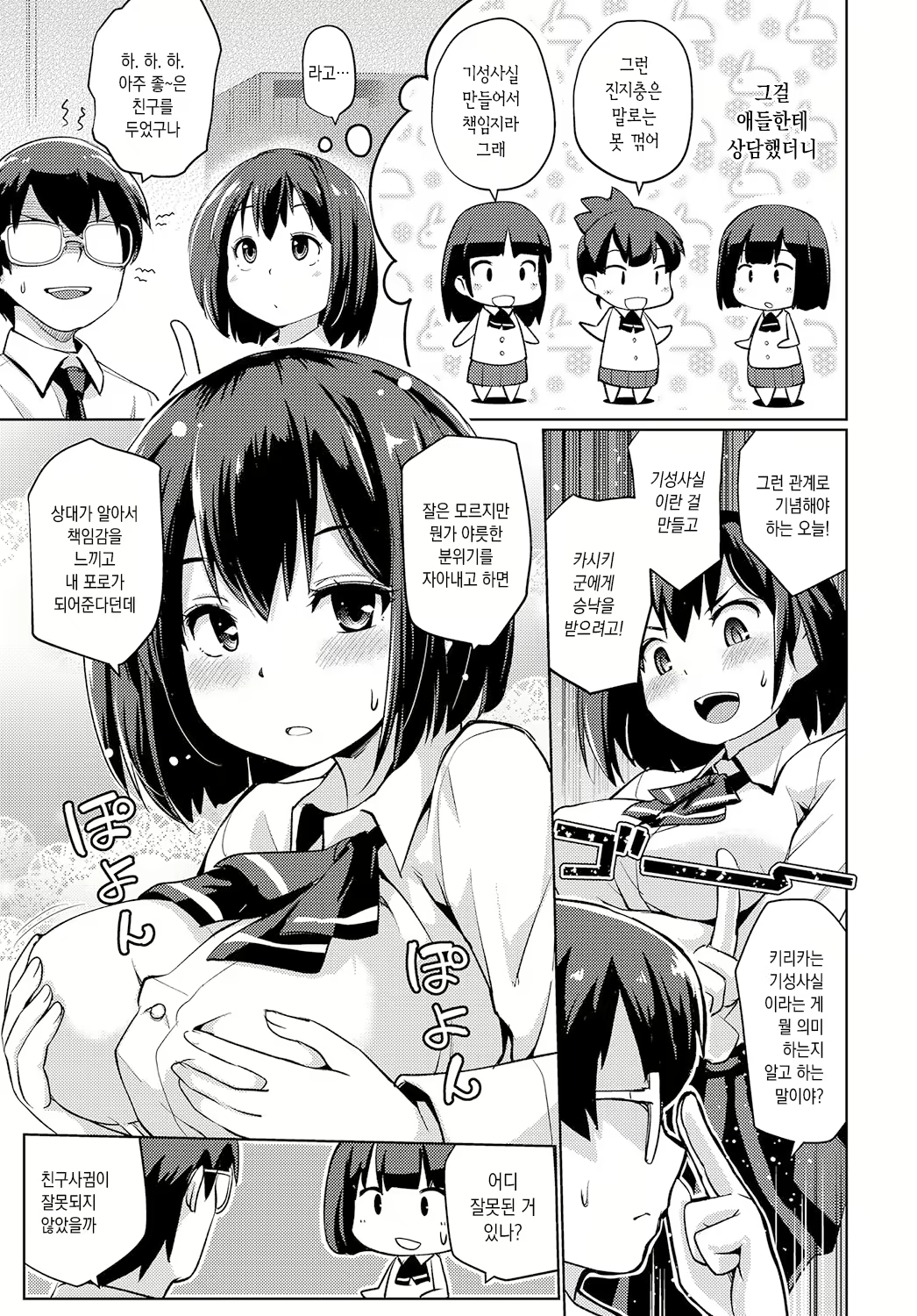 Content 1576241 - 3 페이지