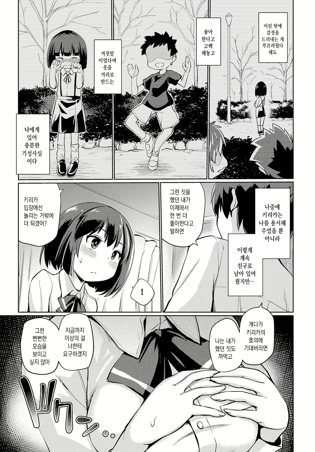 Content 1576241 - 5 페이지