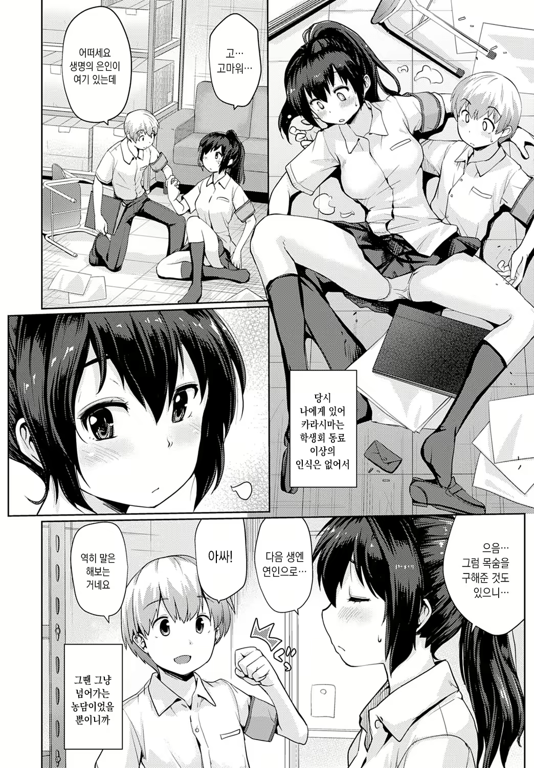 Content 1576244 - 2 페이지