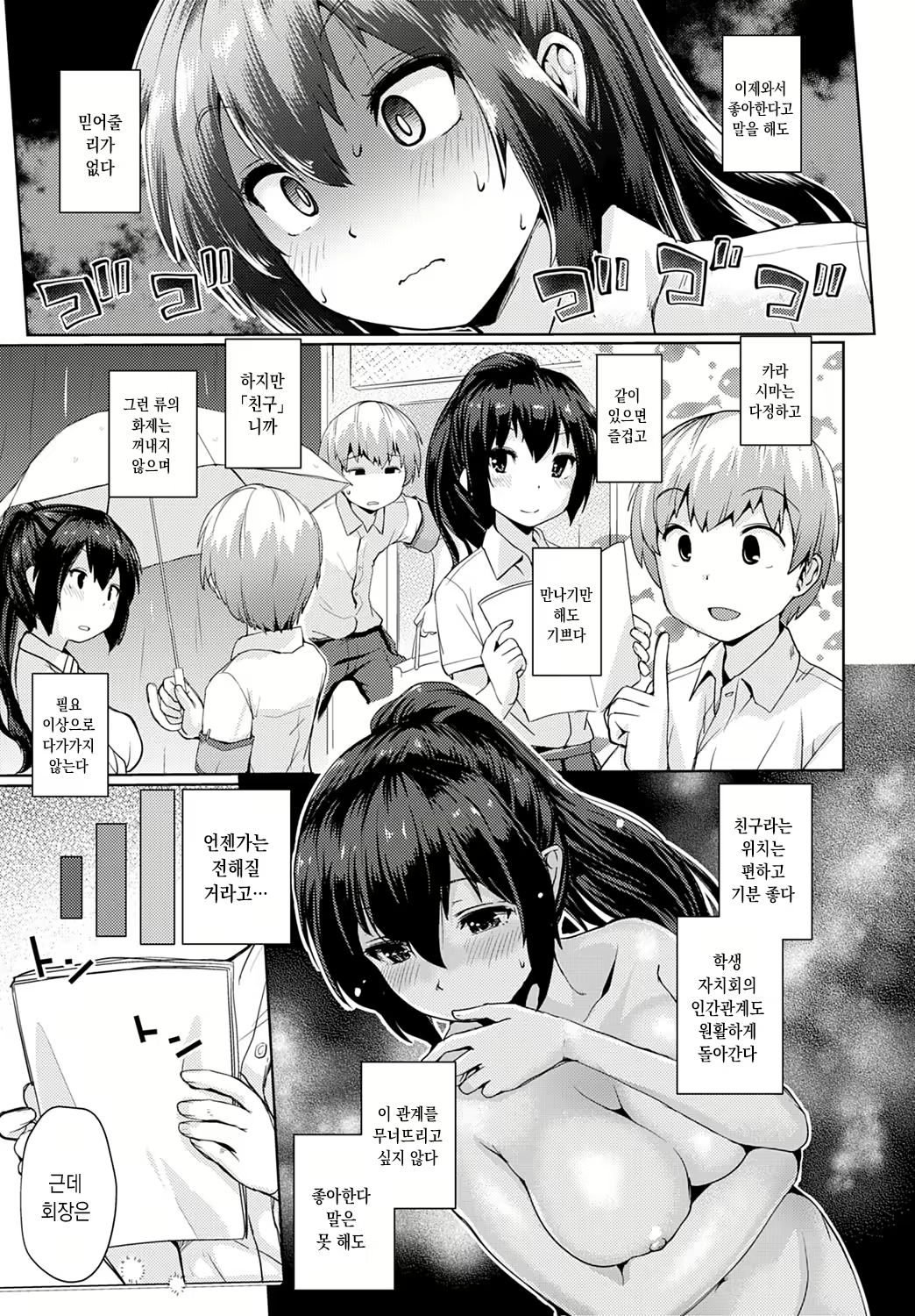 Content 1576244 - 3 페이지