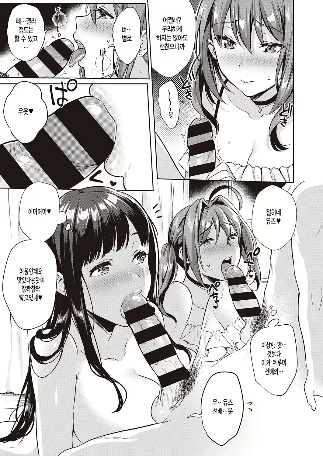 Content 1576549 - 5 페이지