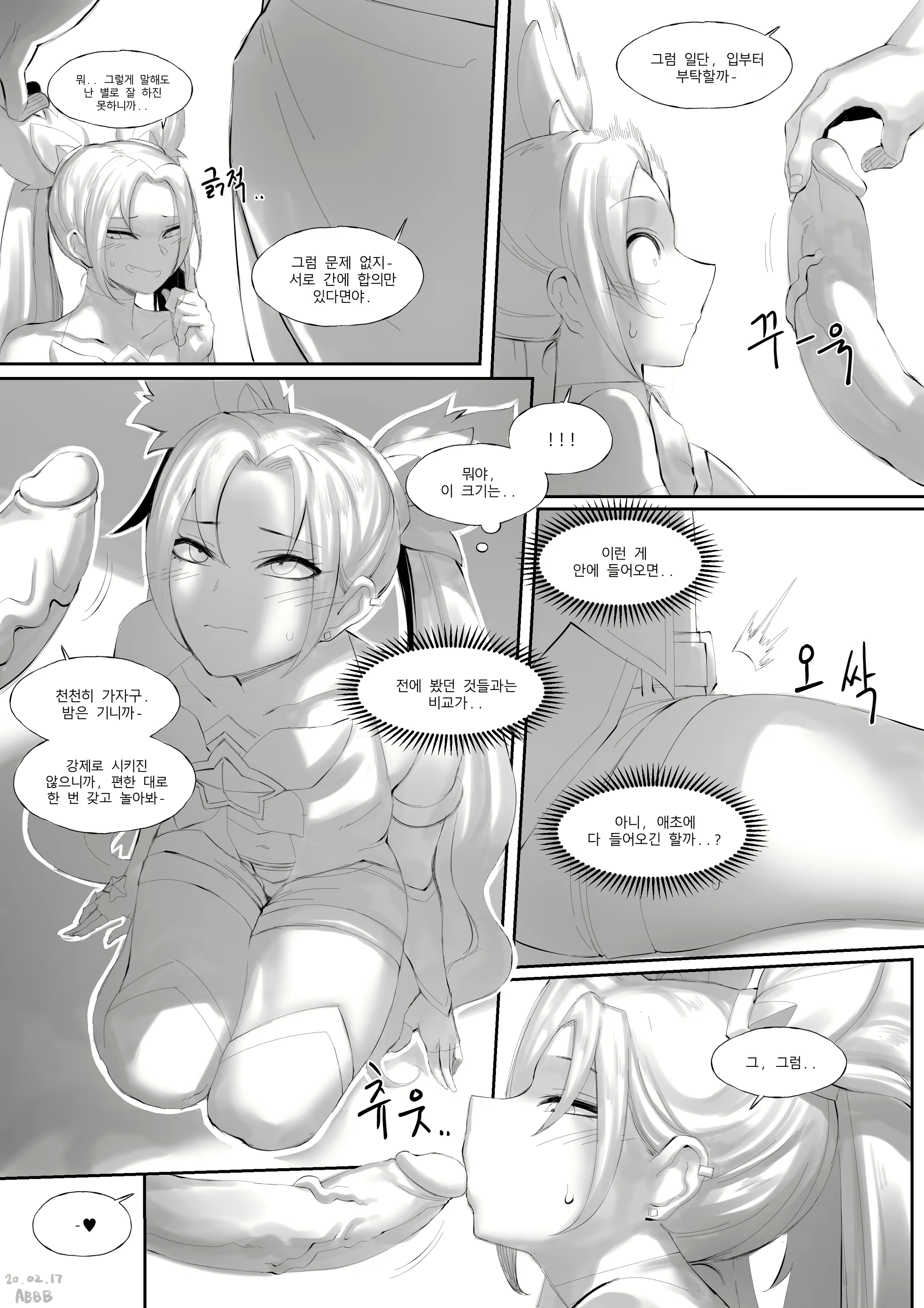Content 1576679 - 14 페이지