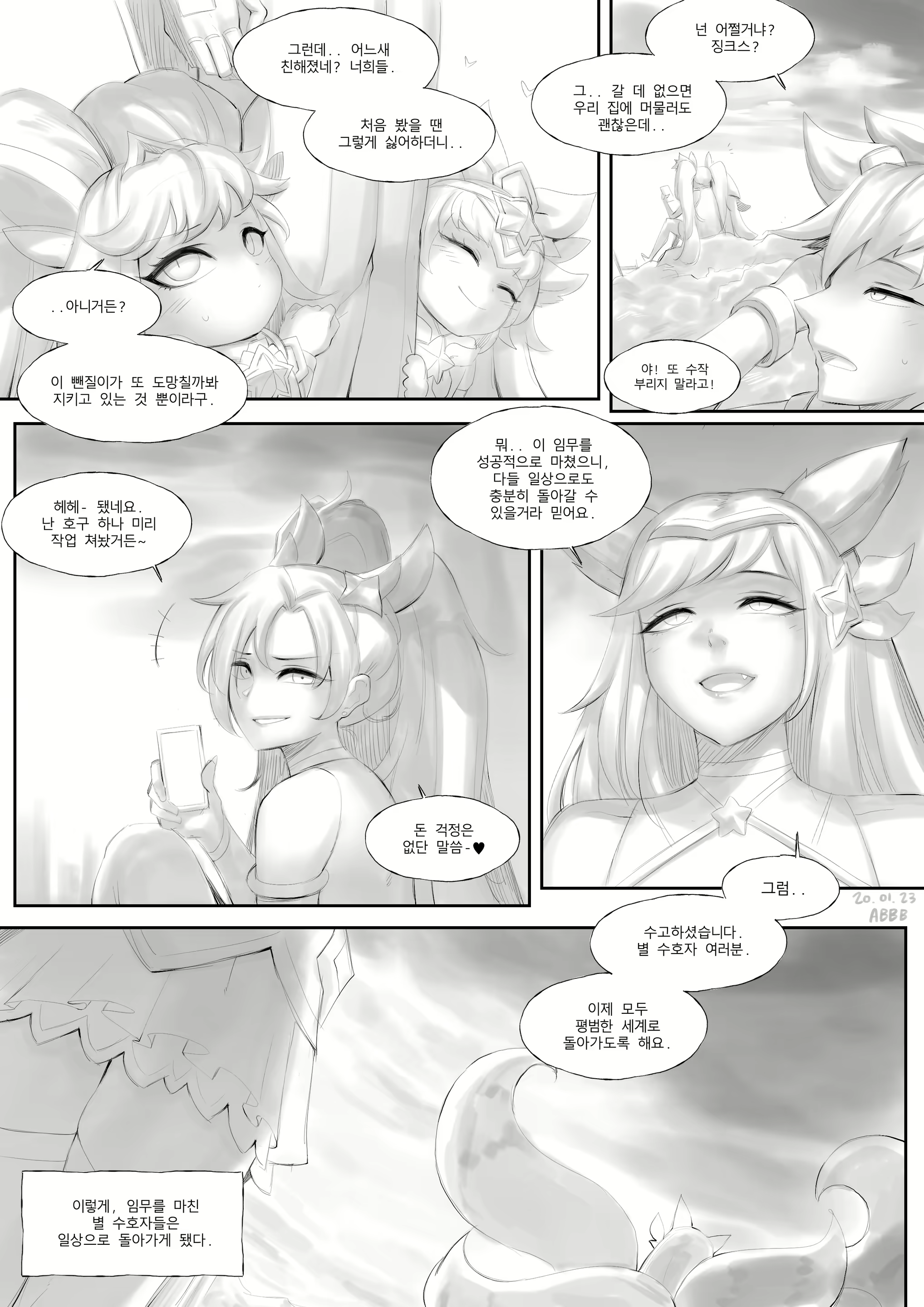 Content 1576679 - 2 페이지