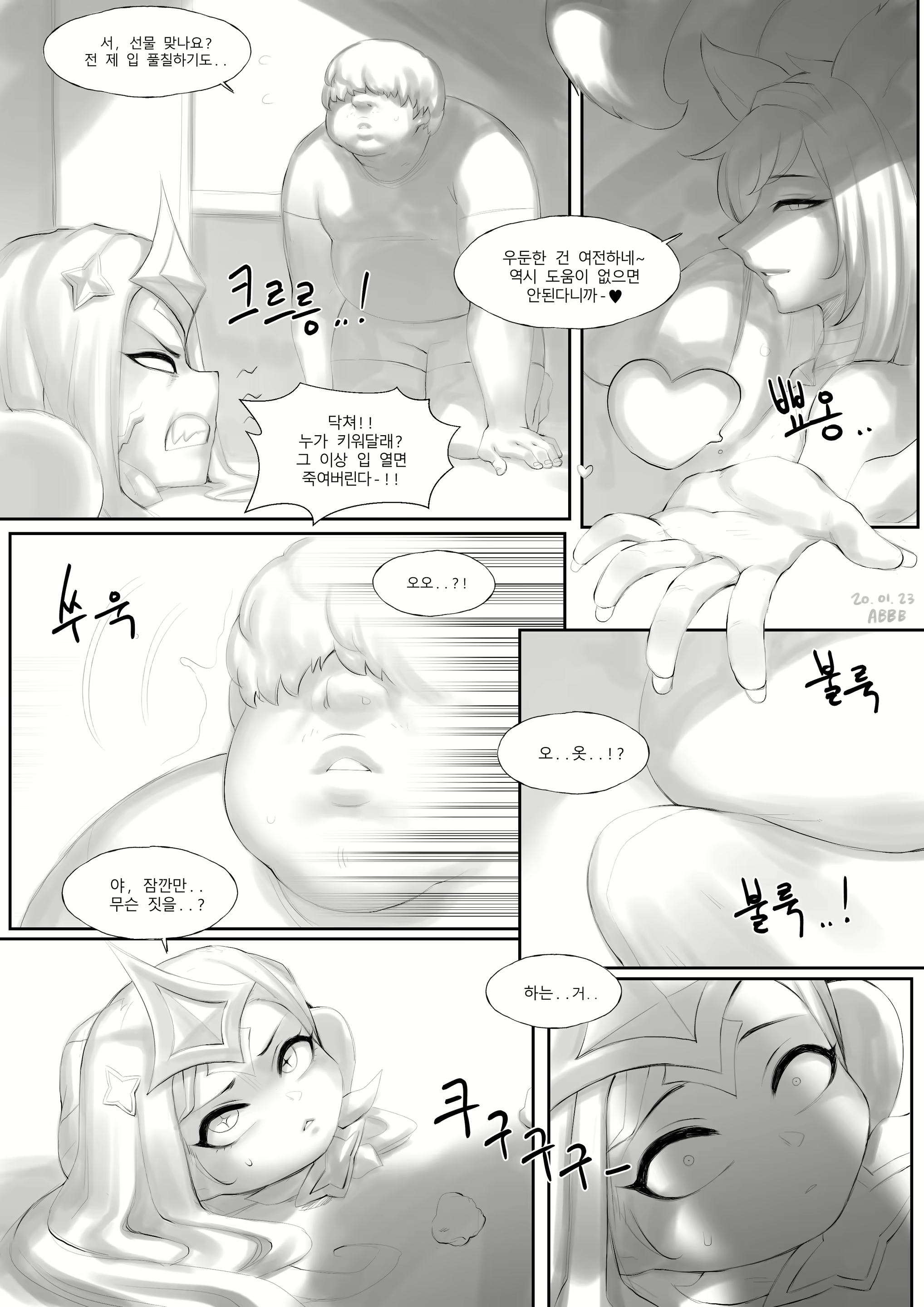 Content 1576679 - 5 페이지