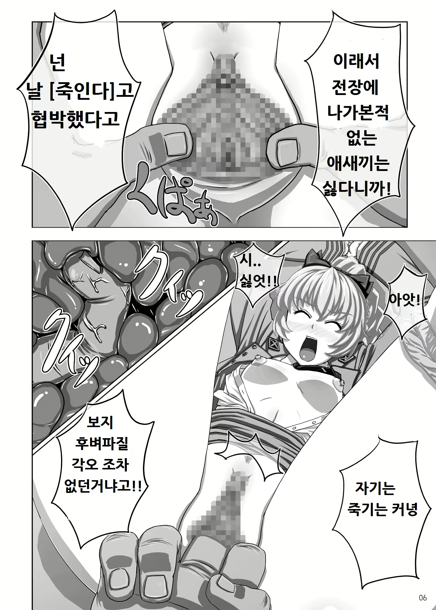 Content 1576699 - 5 페이지