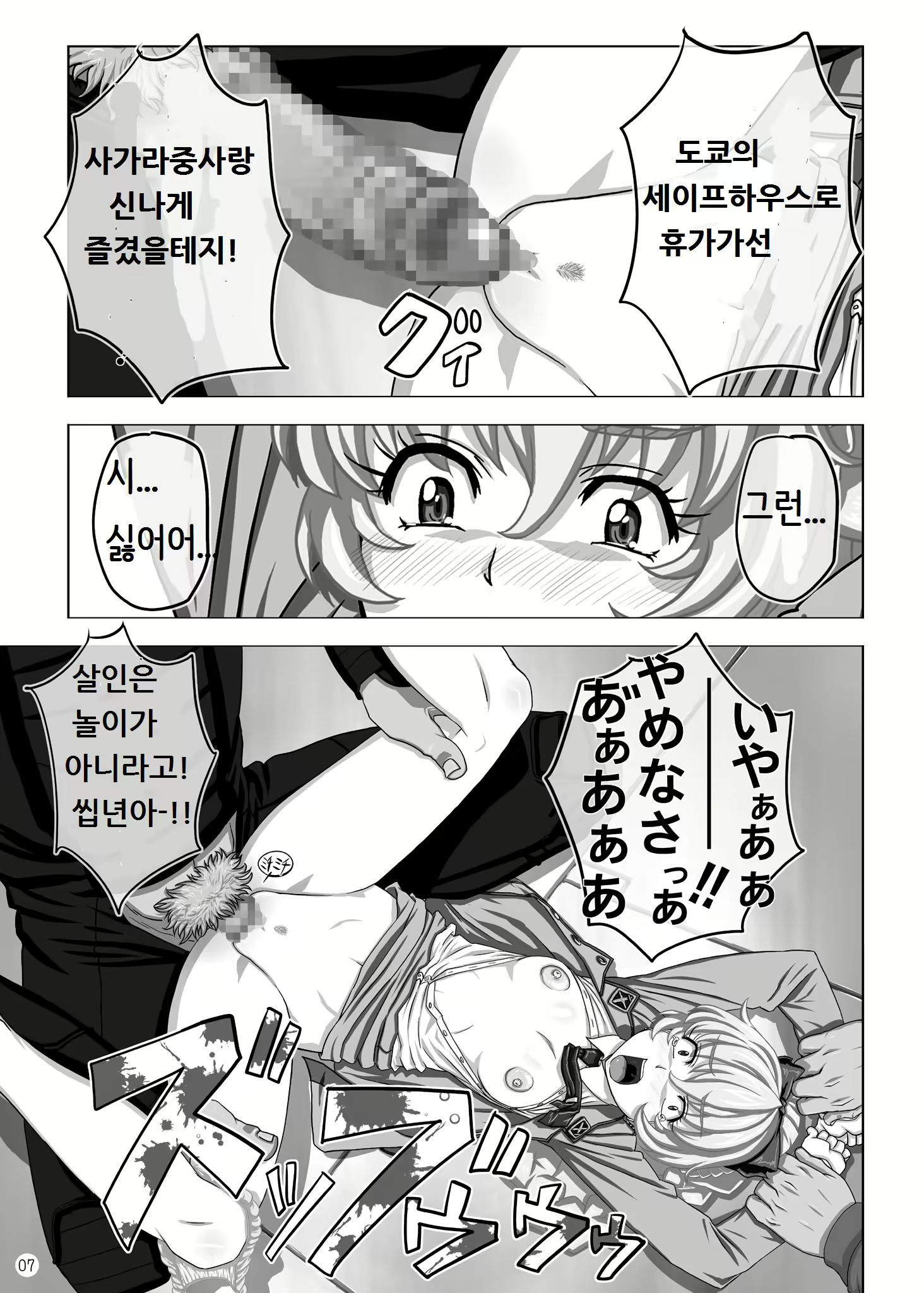 Content 1576699 - 6 페이지