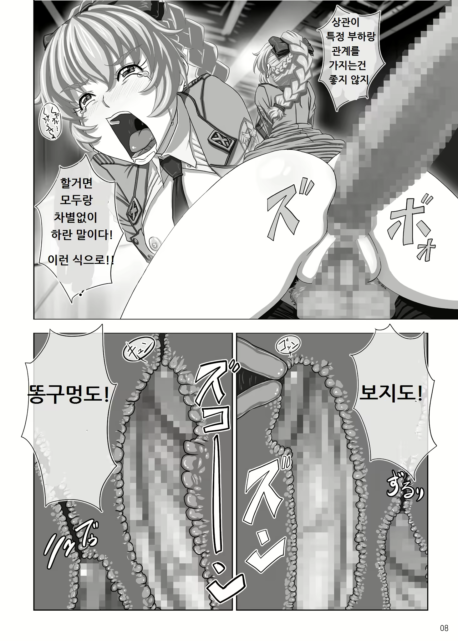 Content 1576699 - 7 페이지