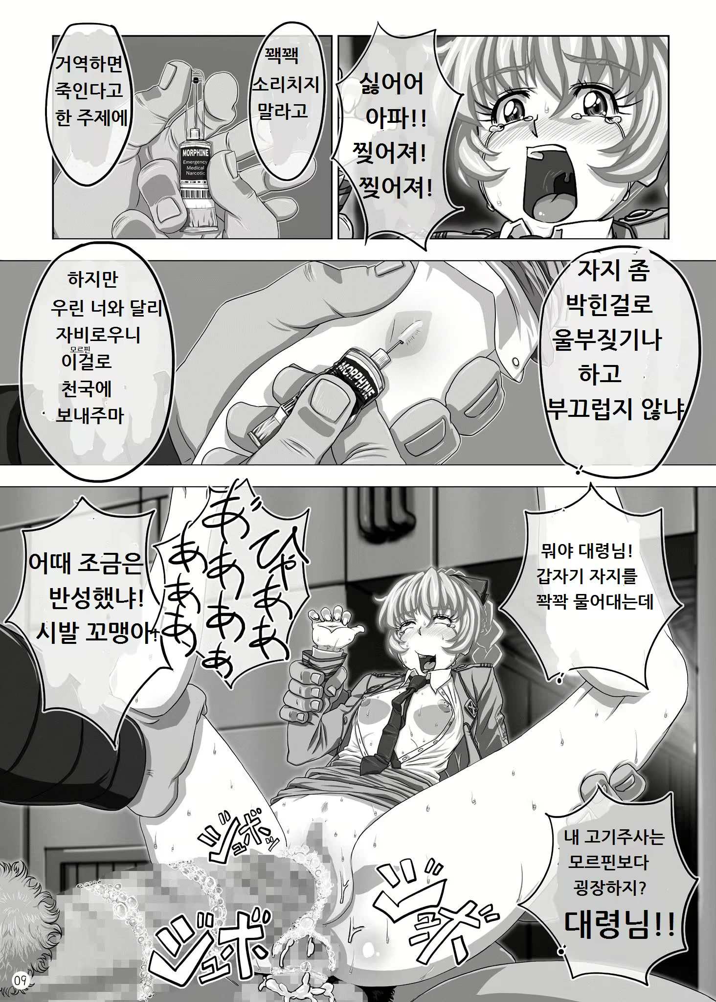 Content 1576699 - 8 페이지