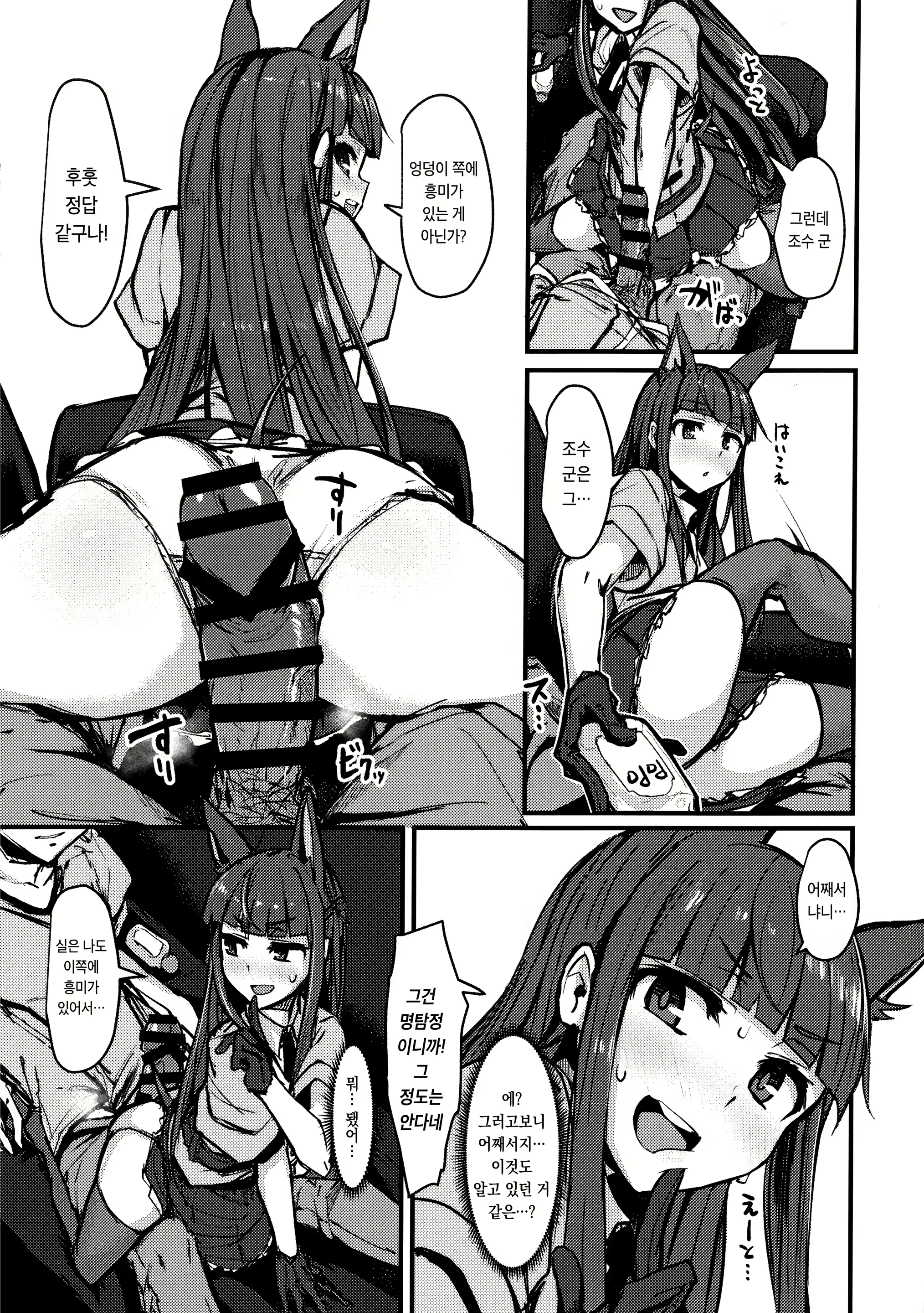 Content 1576743 - 19 페이지