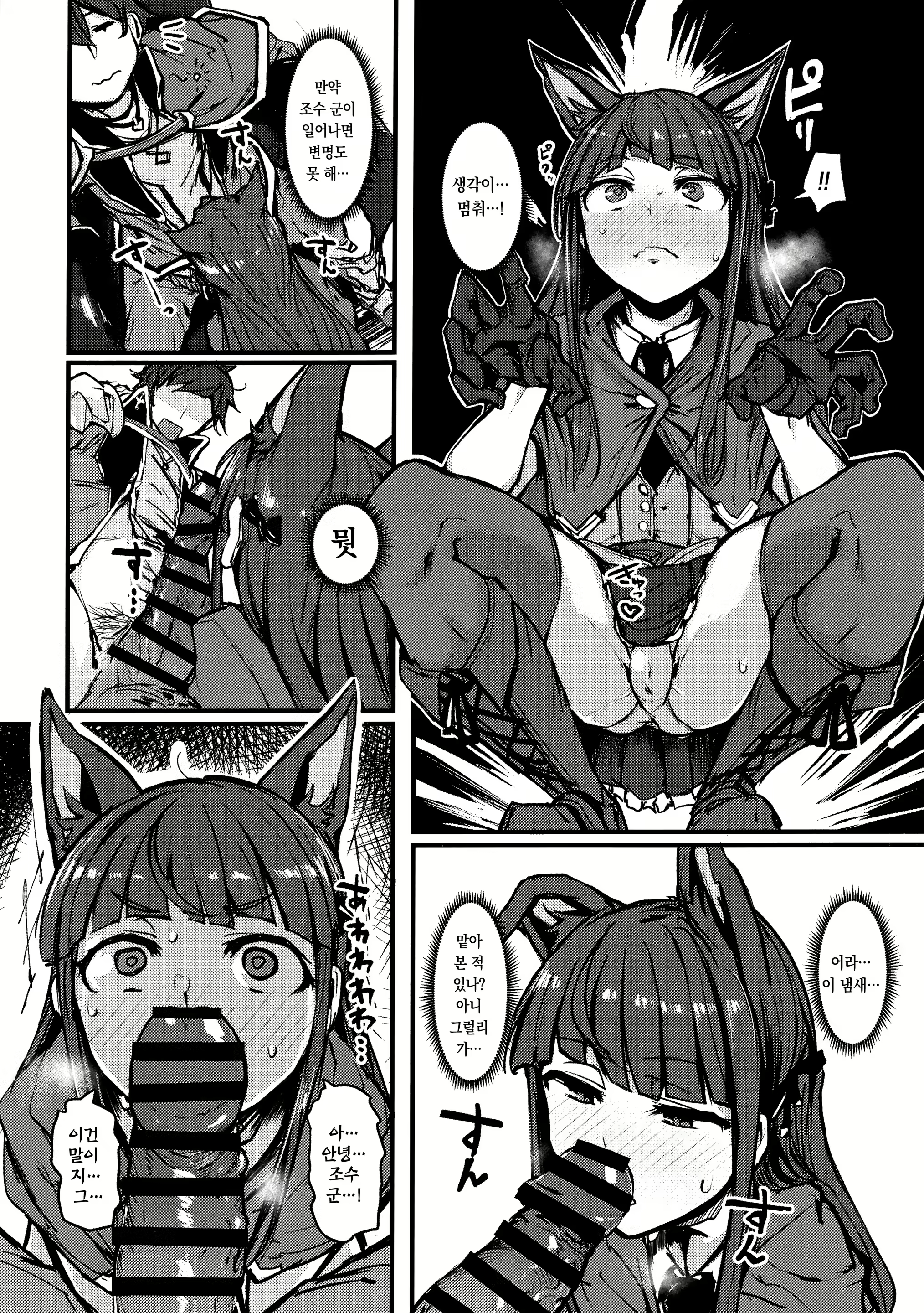 Content 1576743 - 6 페이지