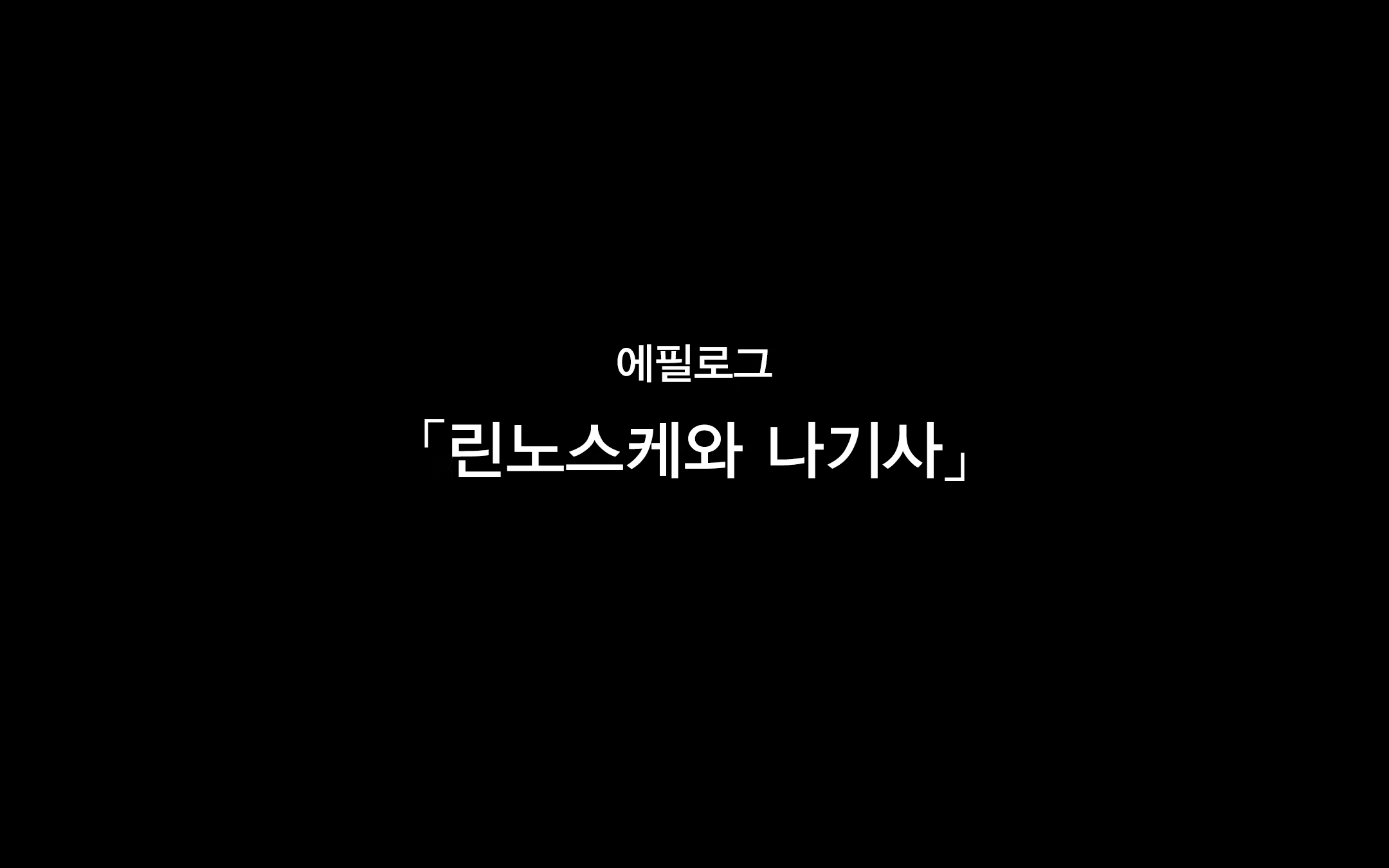 Content 1576834 - 154 페이지