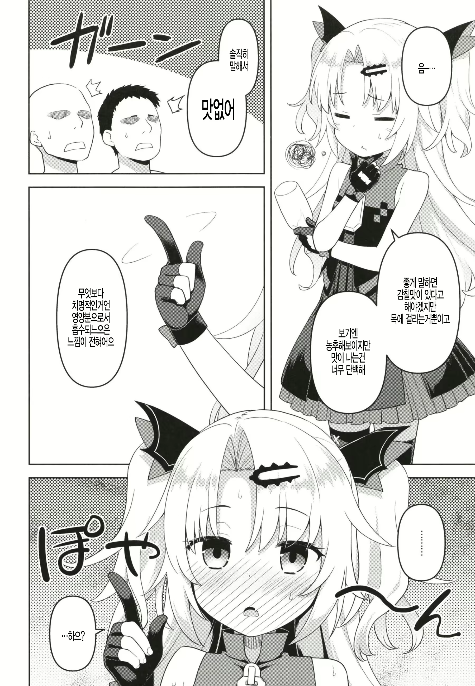 Content 1577070 - 11 페이지