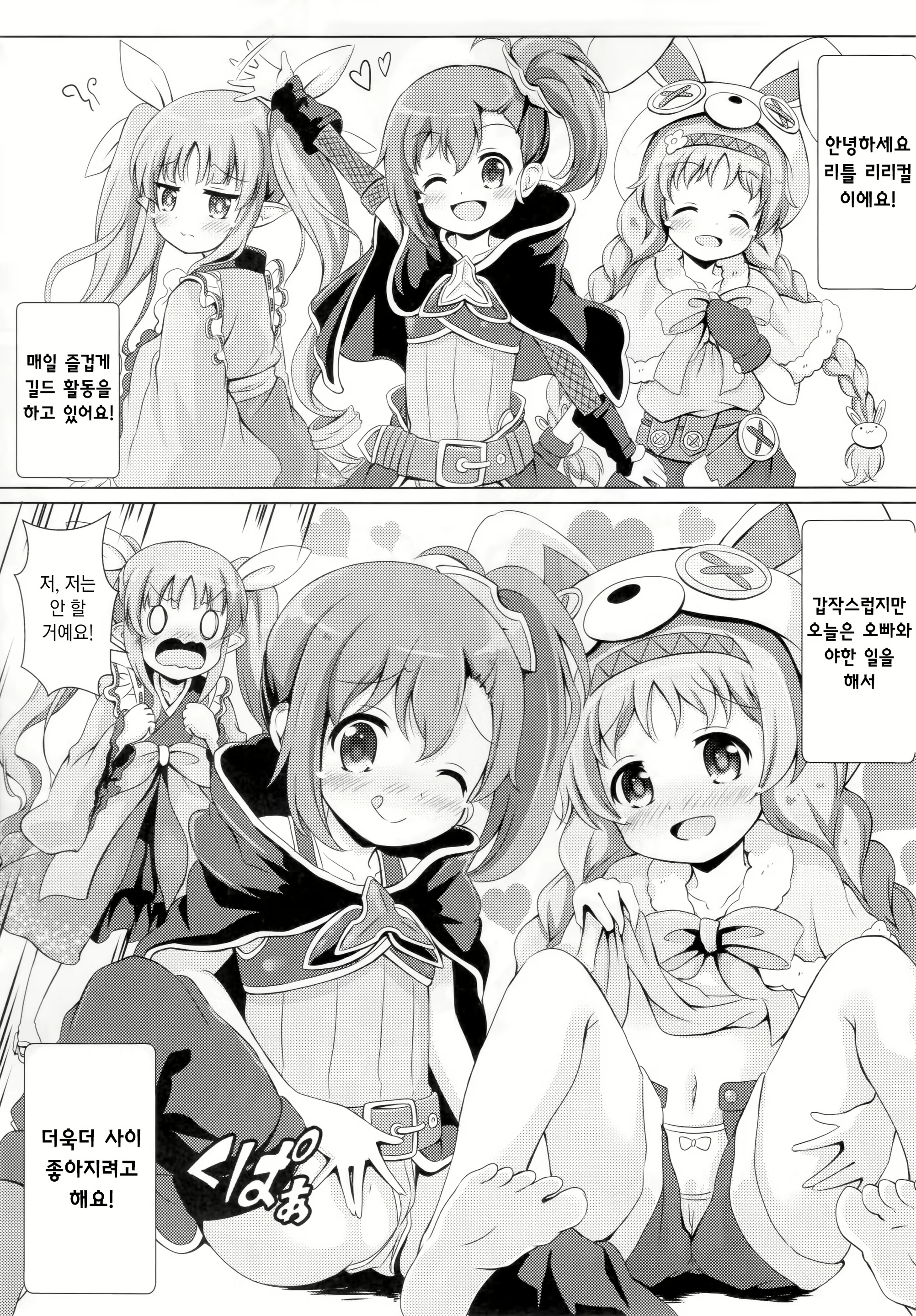 Content 1577181 - 4 페이지