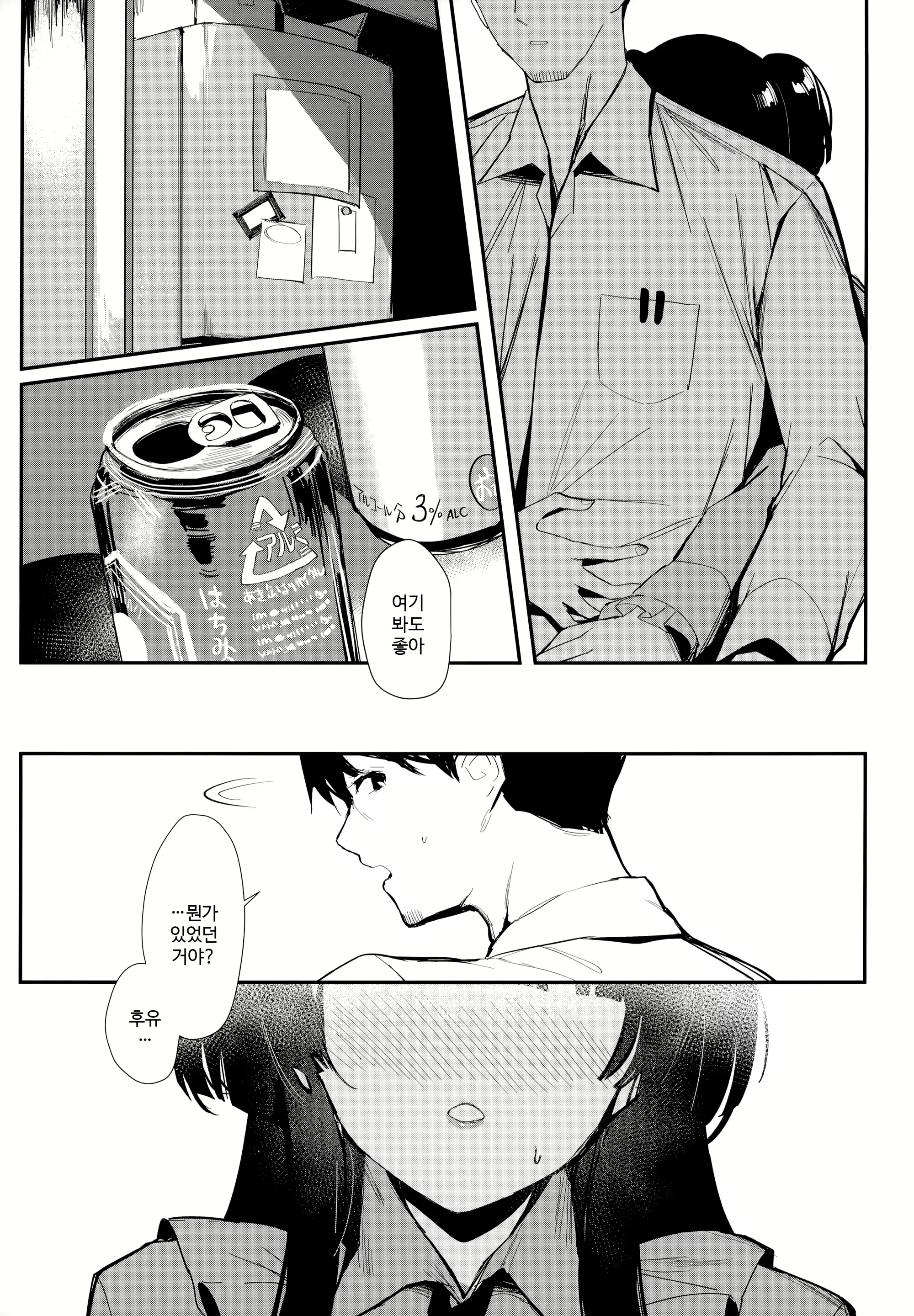 Content 1577616 - 12 페이지