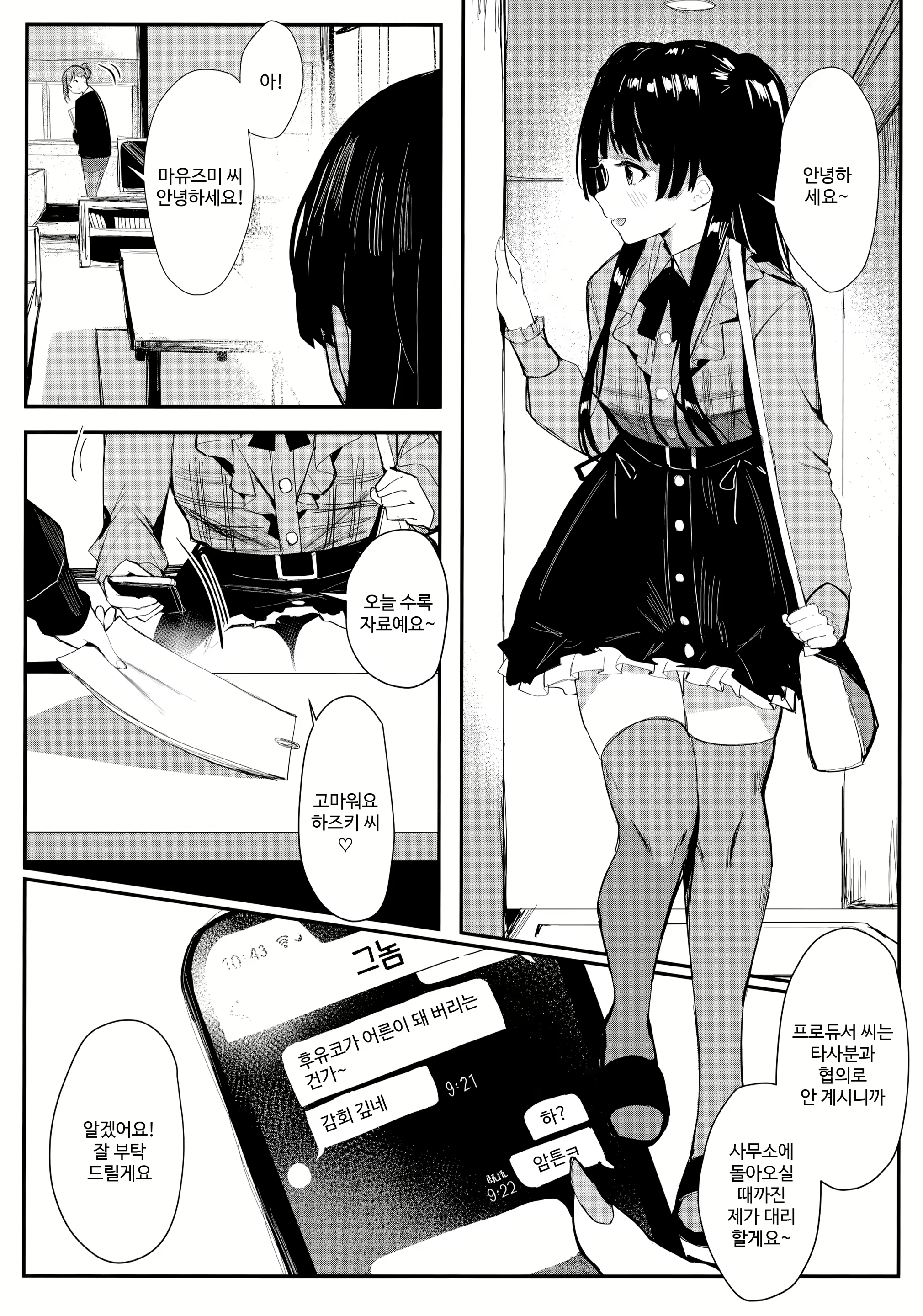 Content 1577616 - 5 페이지