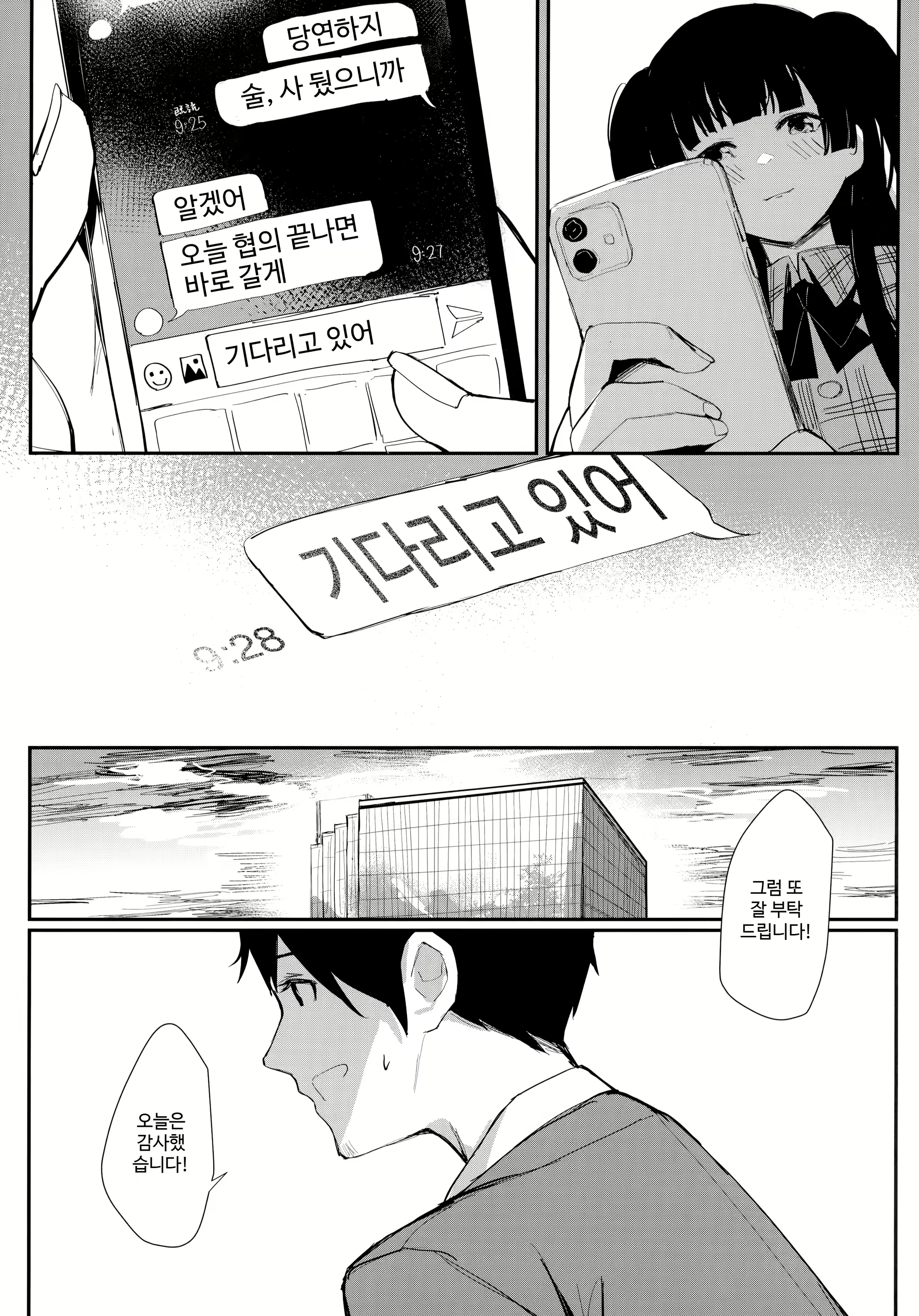 Content 1577616 - 6 페이지