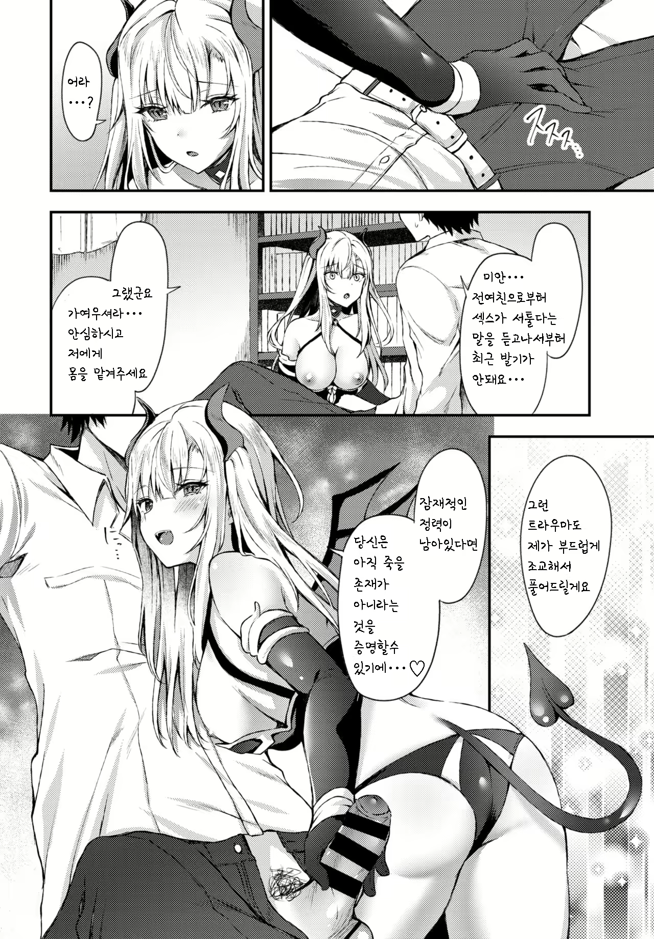 Content 1577694 - 5 페이지