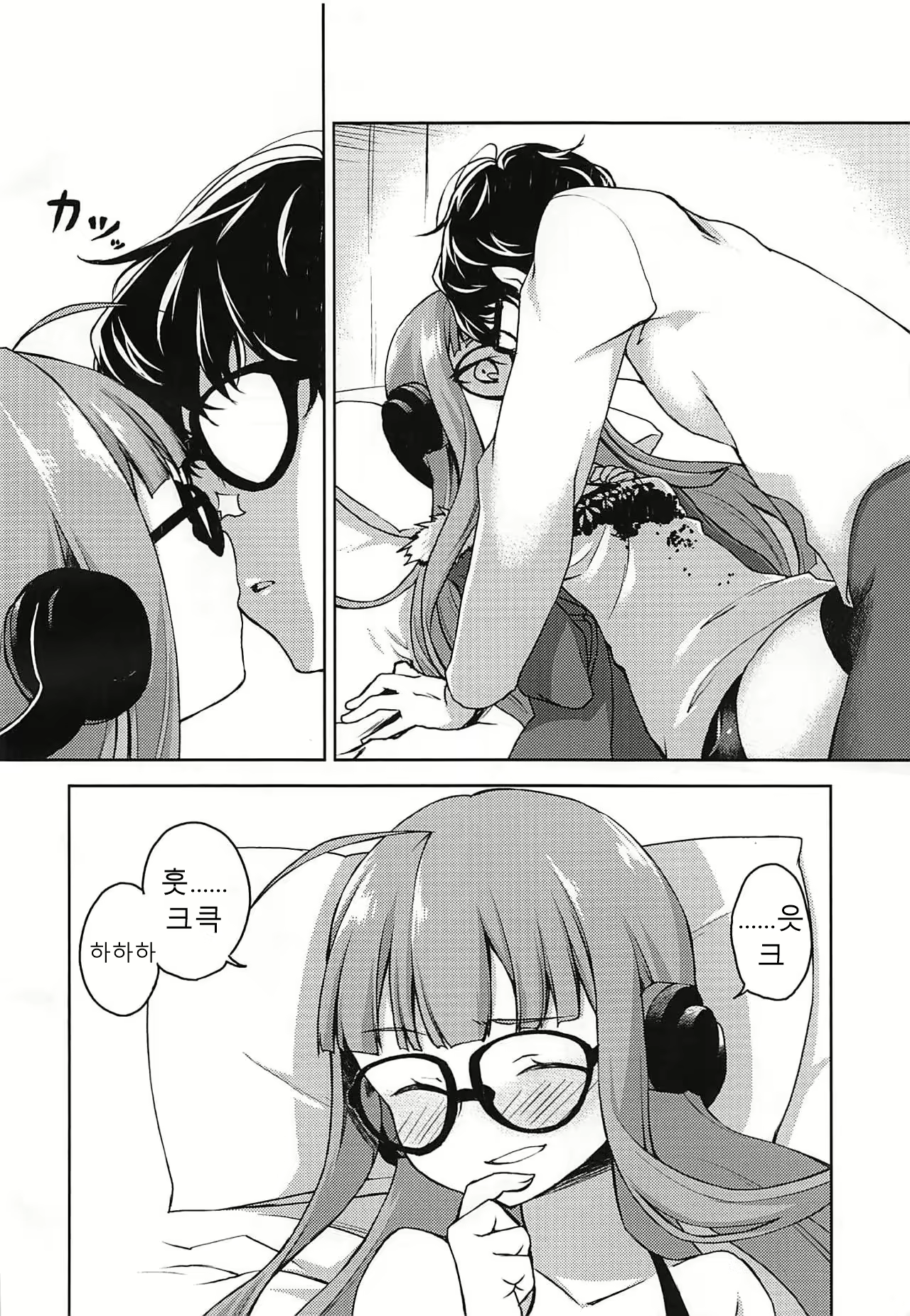 Content 1577887 - 5 페이지