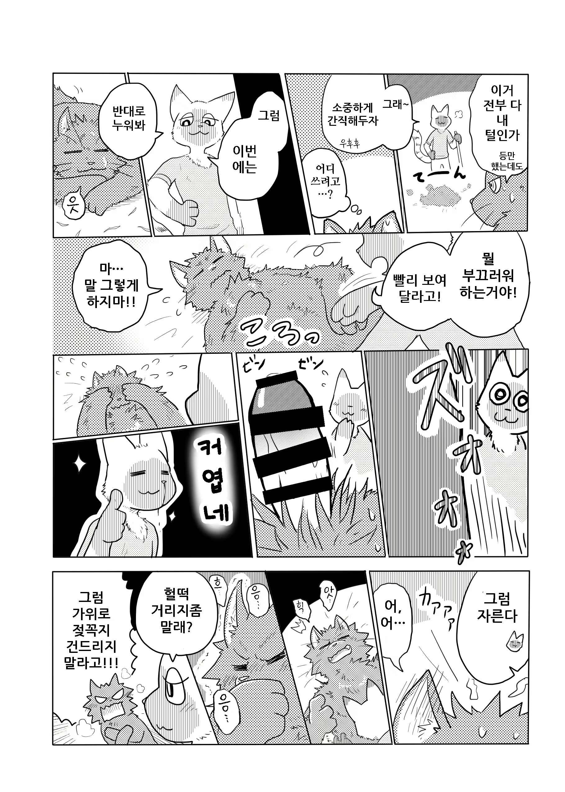Content 1577995 - 34 페이지