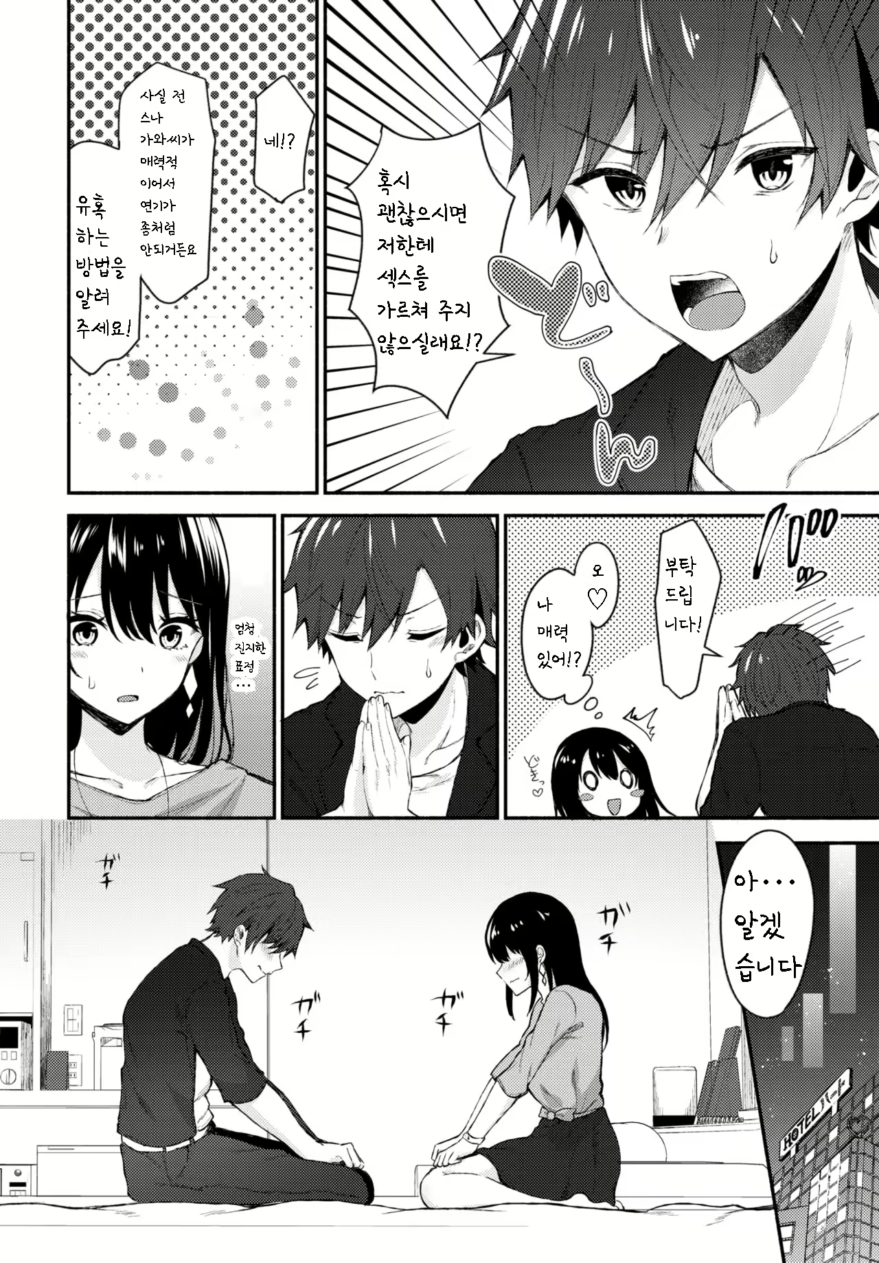 Content 1578046 - 5 페이지