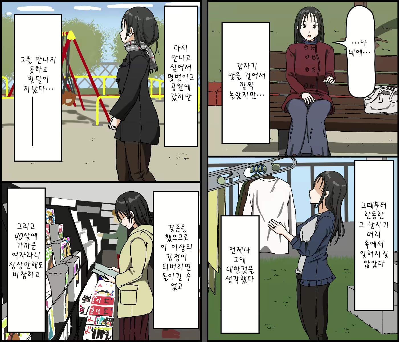 Content 1578080 - 6 페이지
