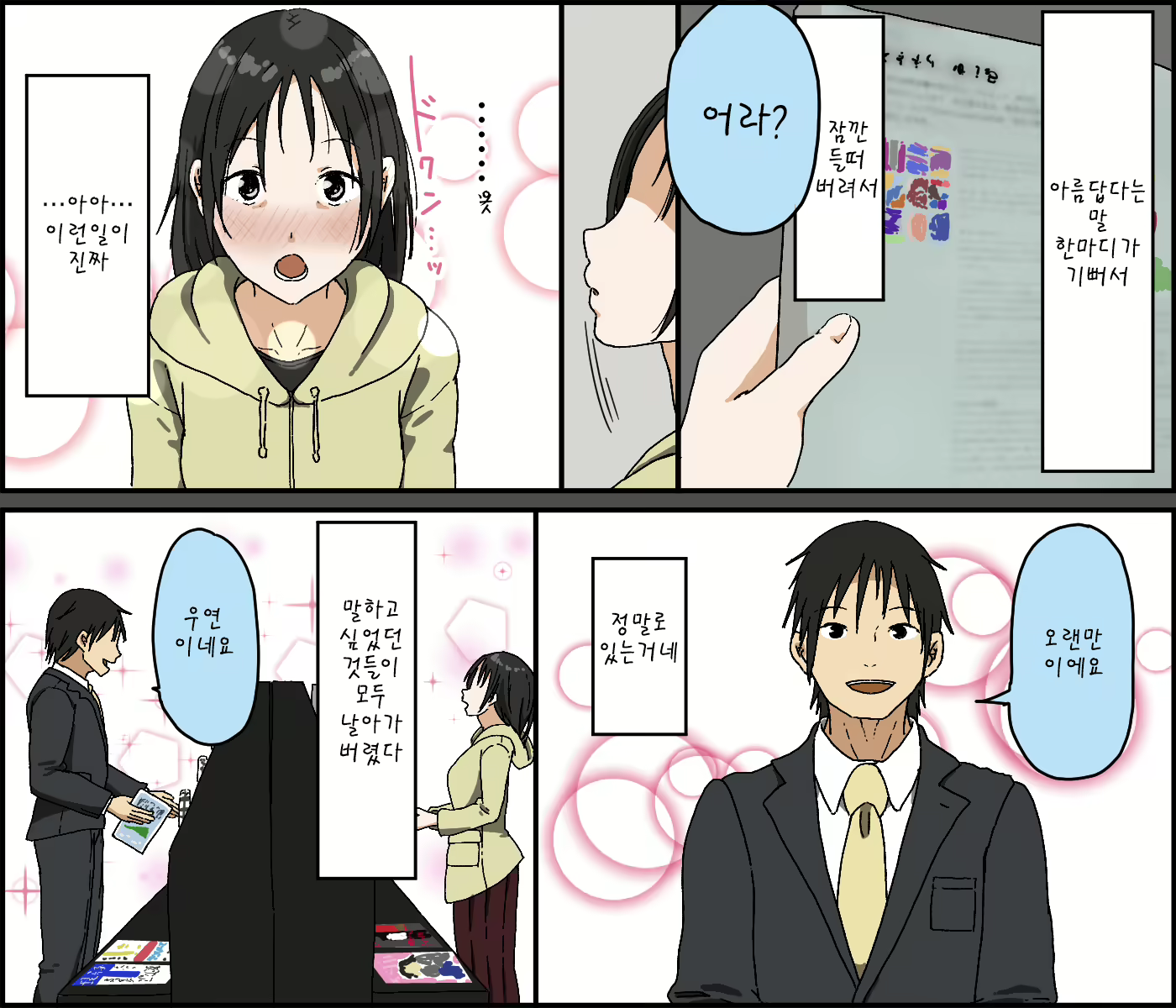 Content 1578080 - 7 페이지