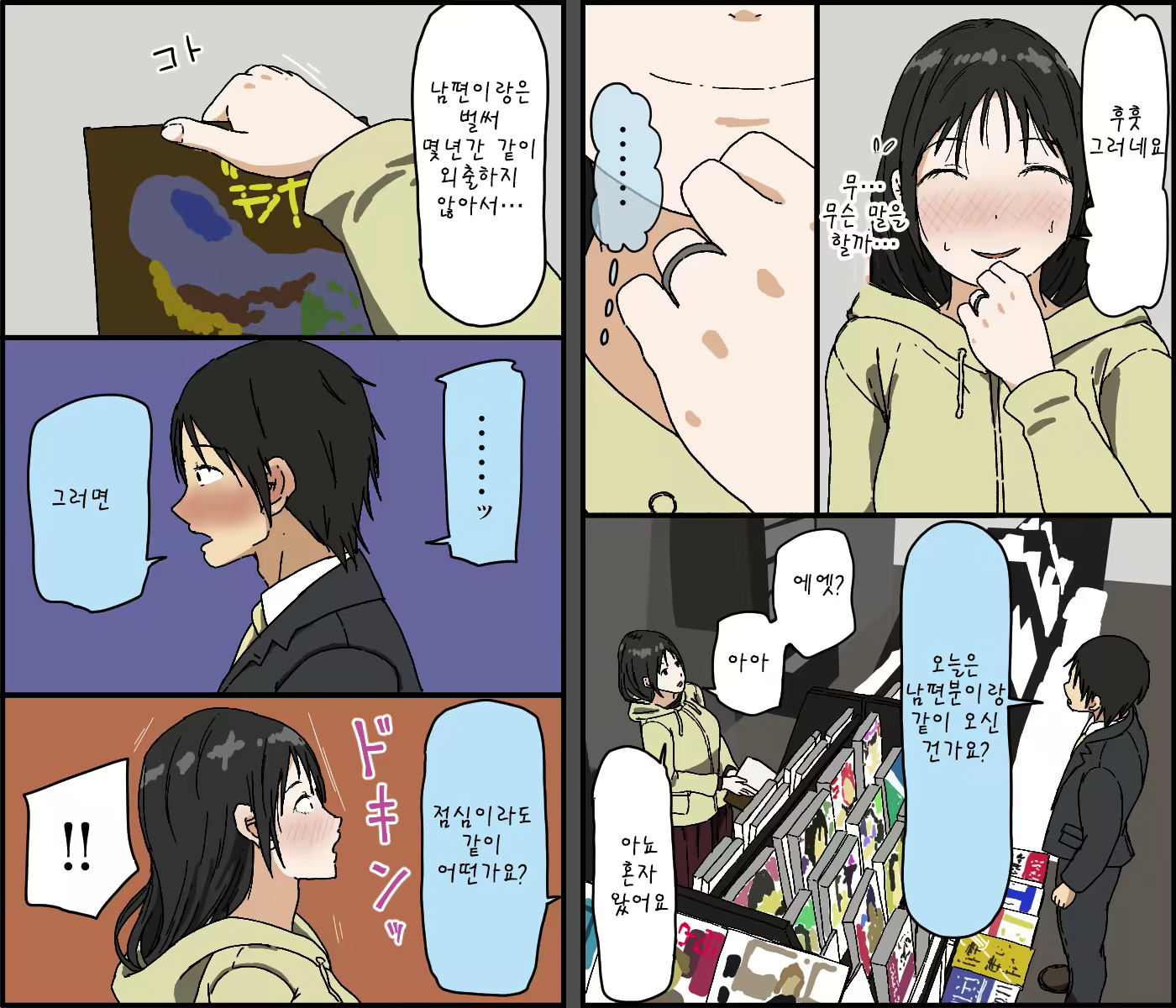Content 1578080 - 8 페이지