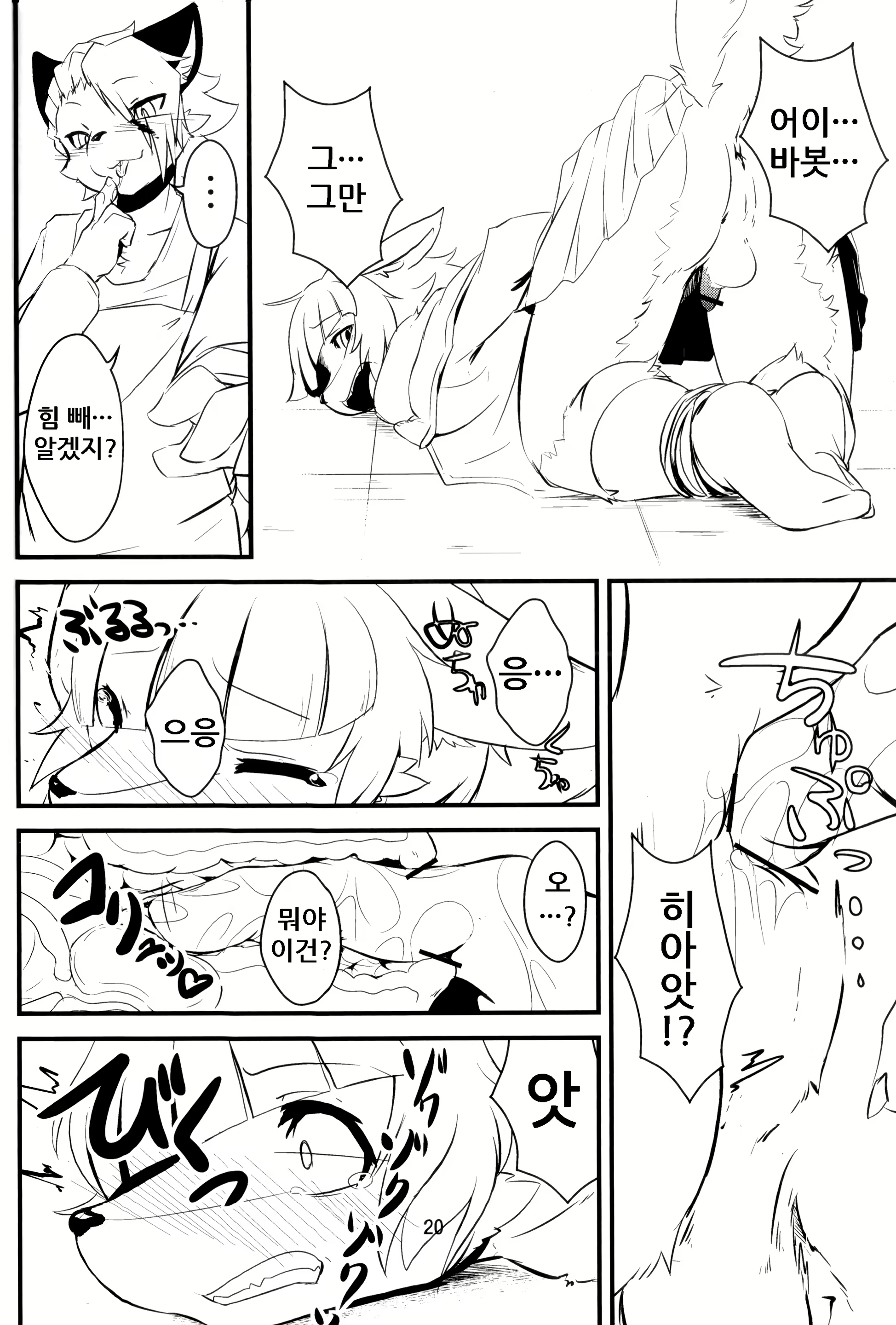 Content 1578366 - 20 페이지